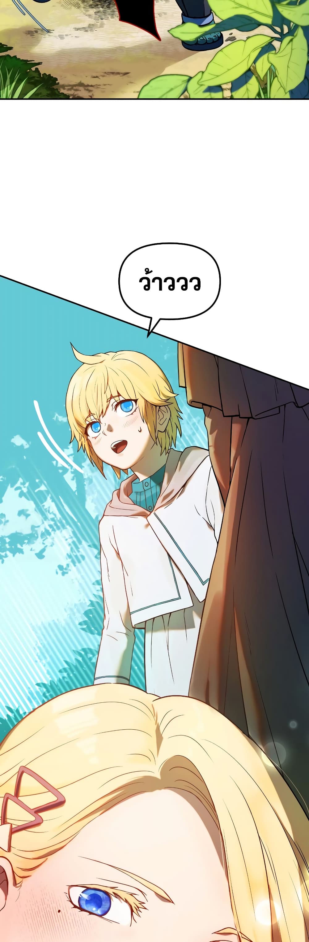 Golden Mage page 8