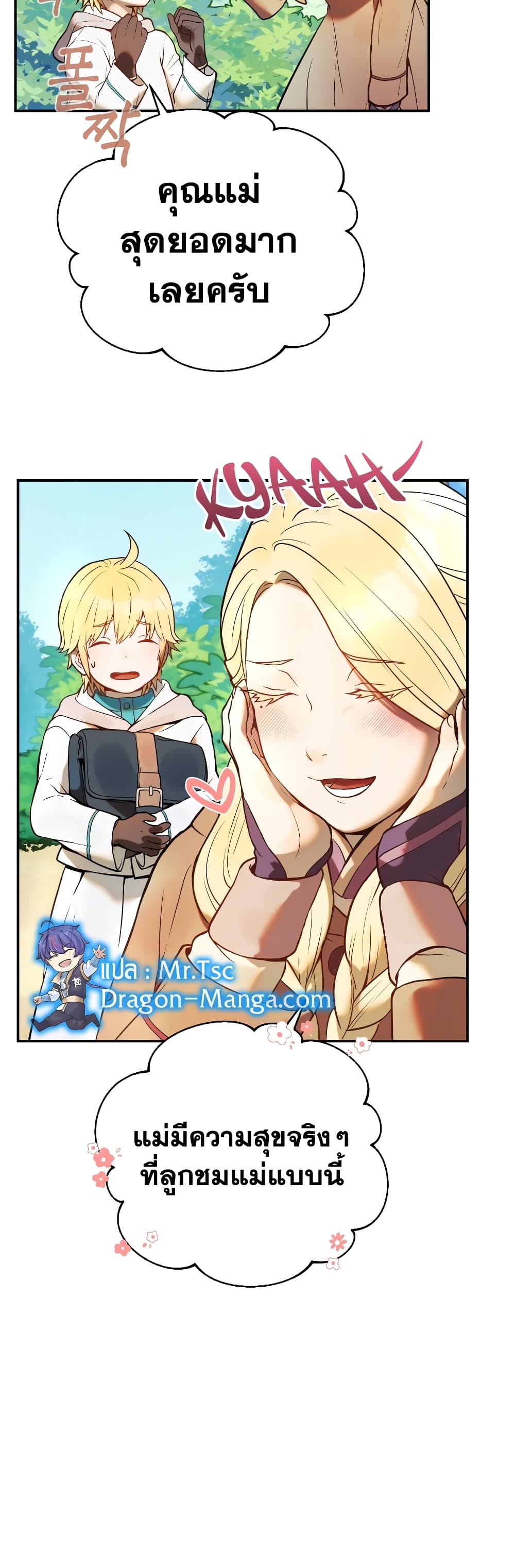 Golden Mage page 10
