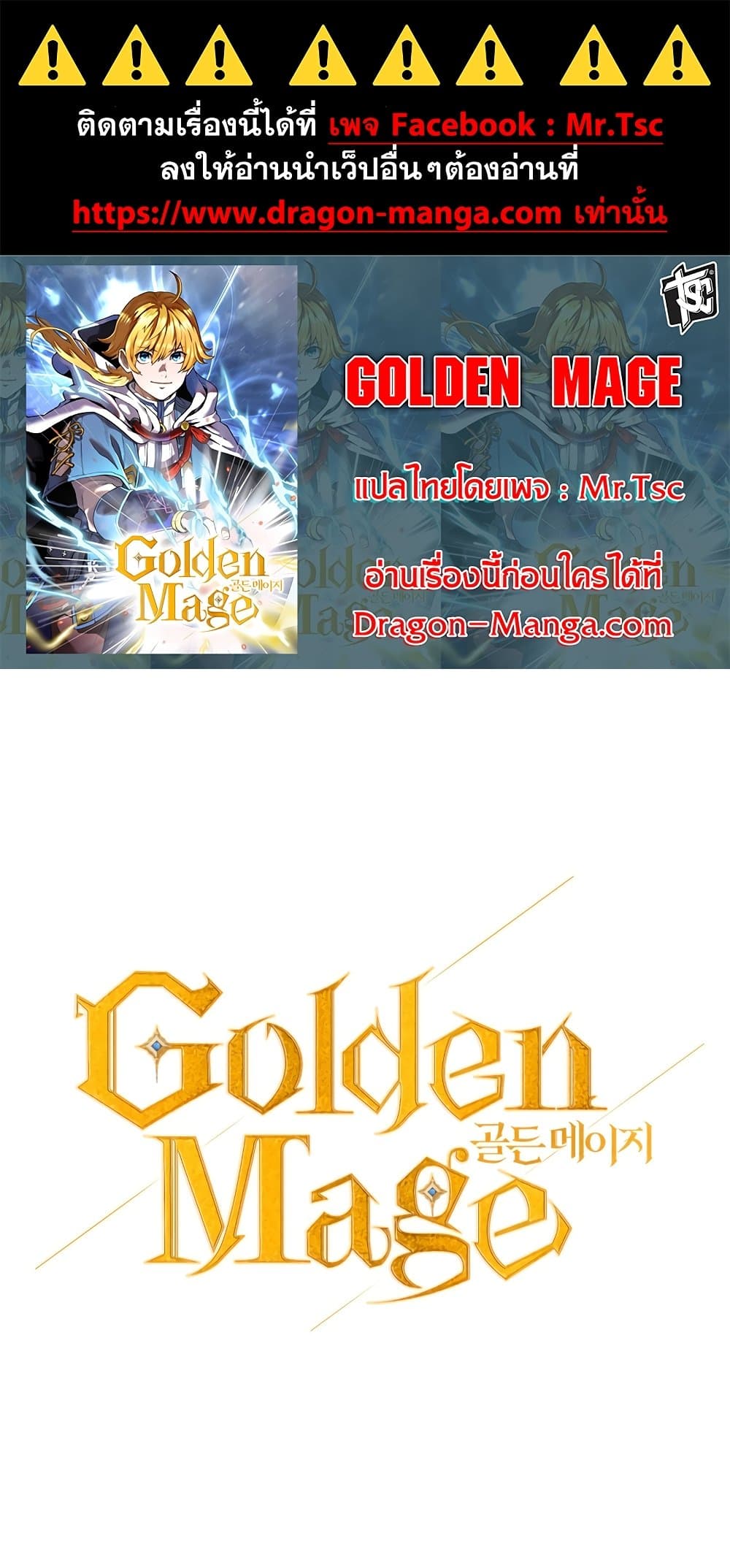 Golden Mage page 1