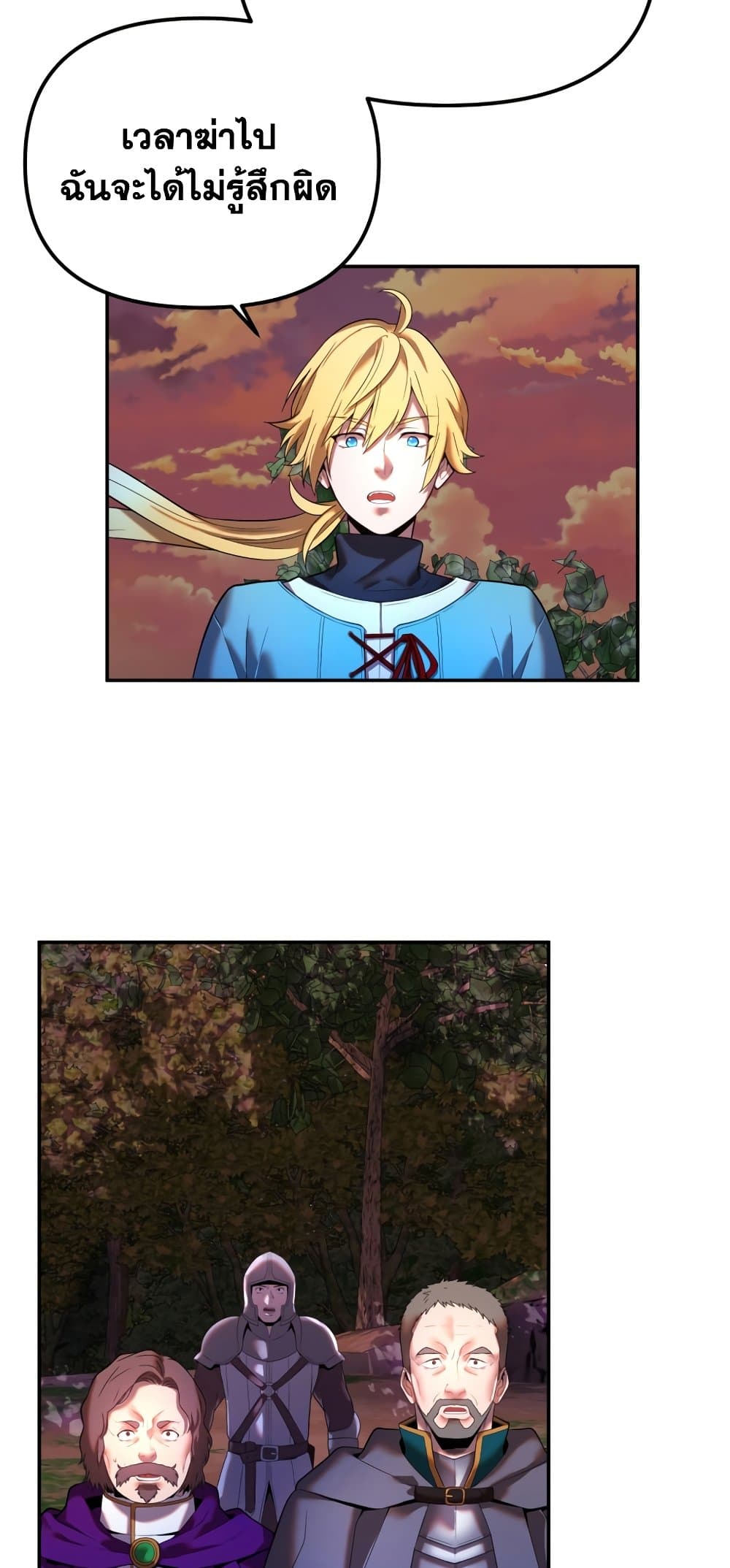Golden Mage page 4