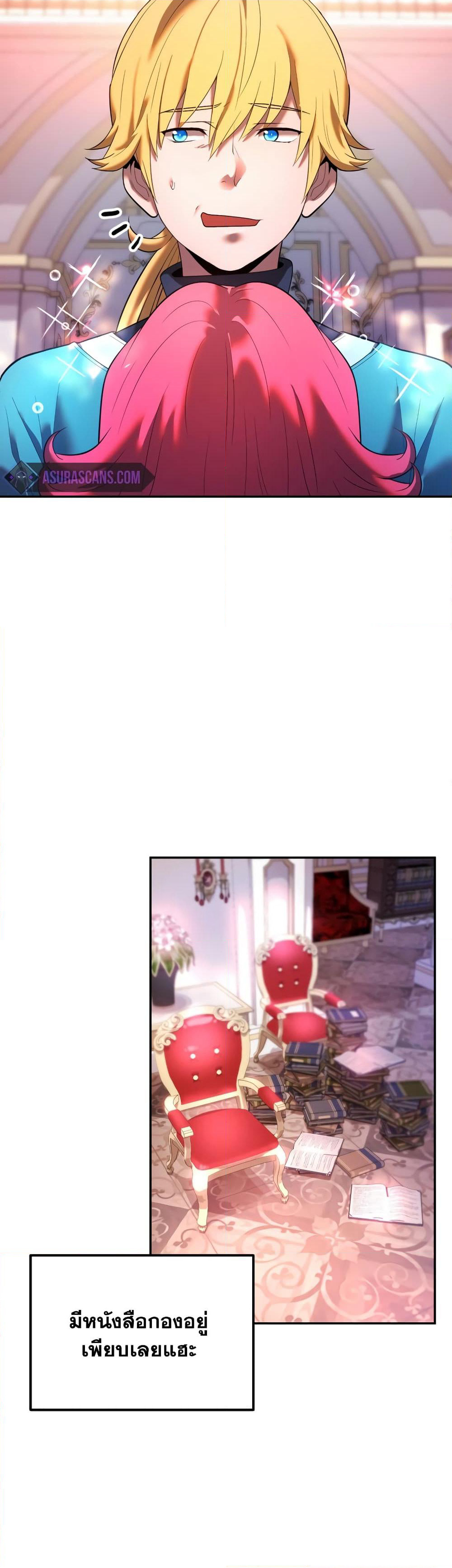 Golden Mage page 4