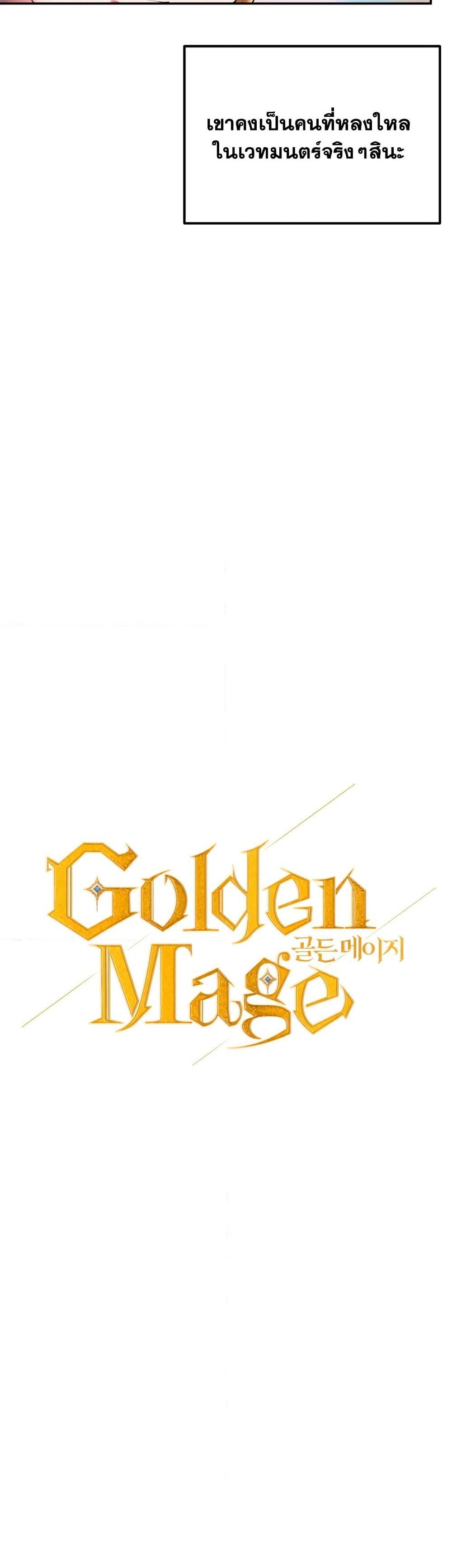 Golden Mage page 7