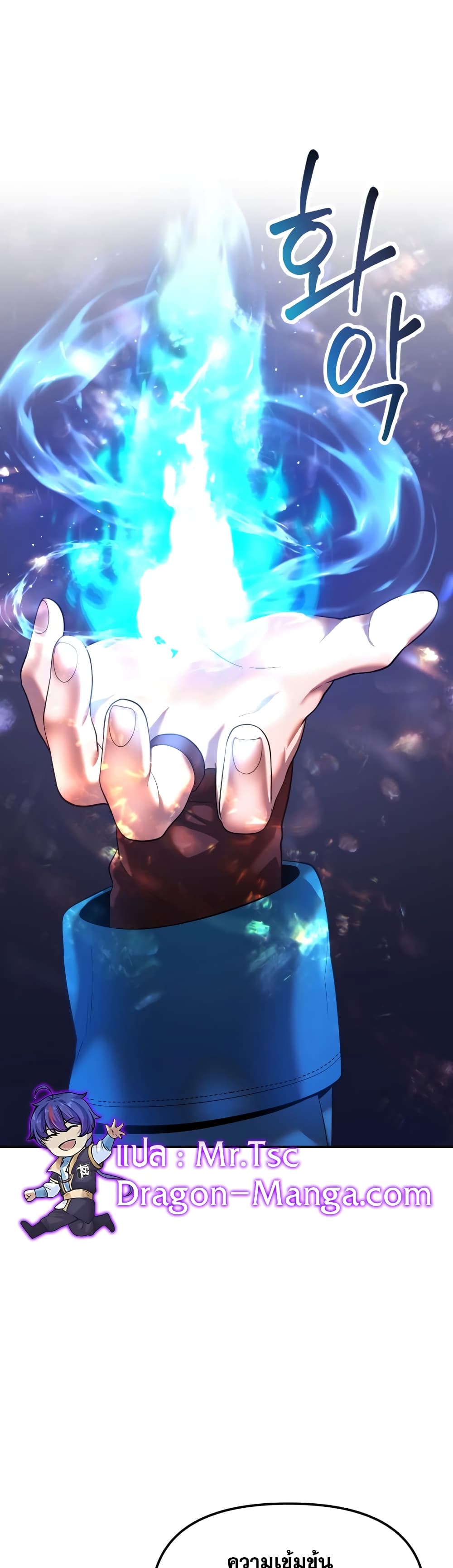 Golden Mage page 8