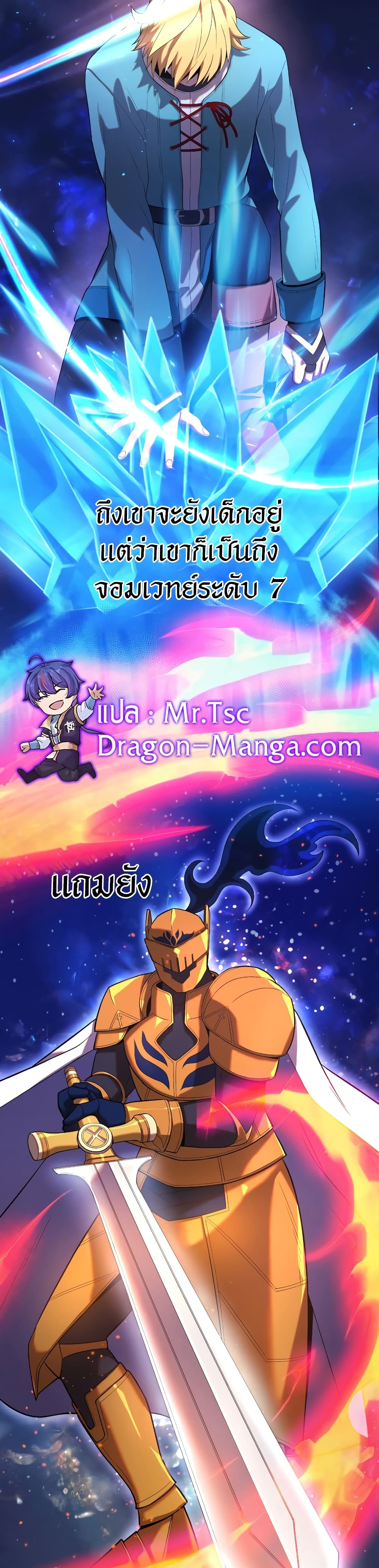 Golden Mage page 6