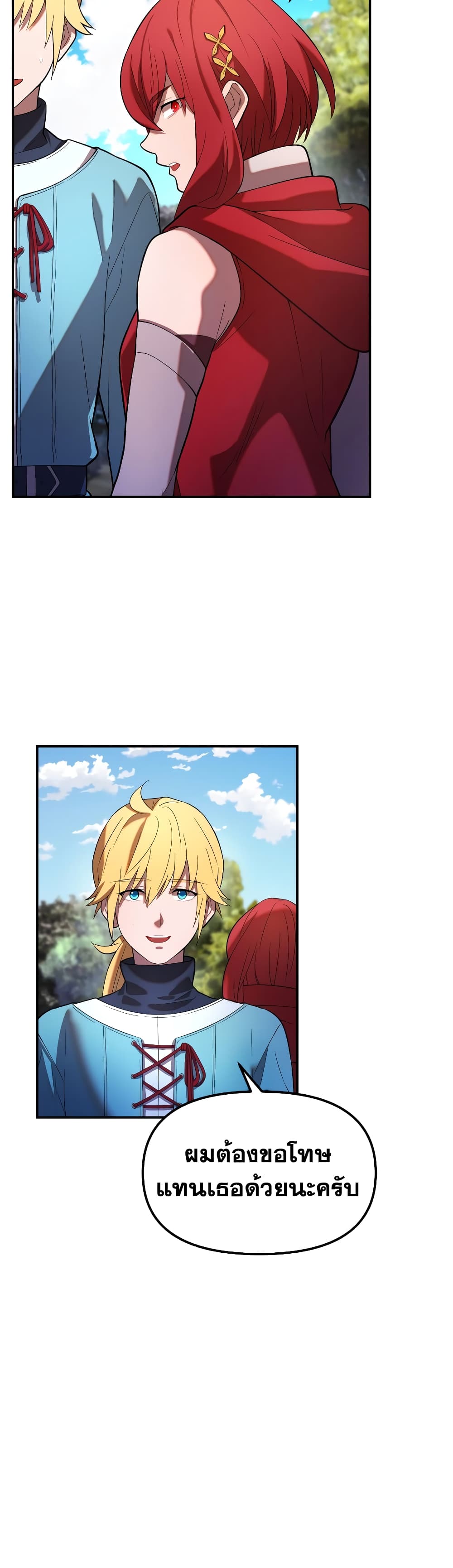 Golden Mage page 5