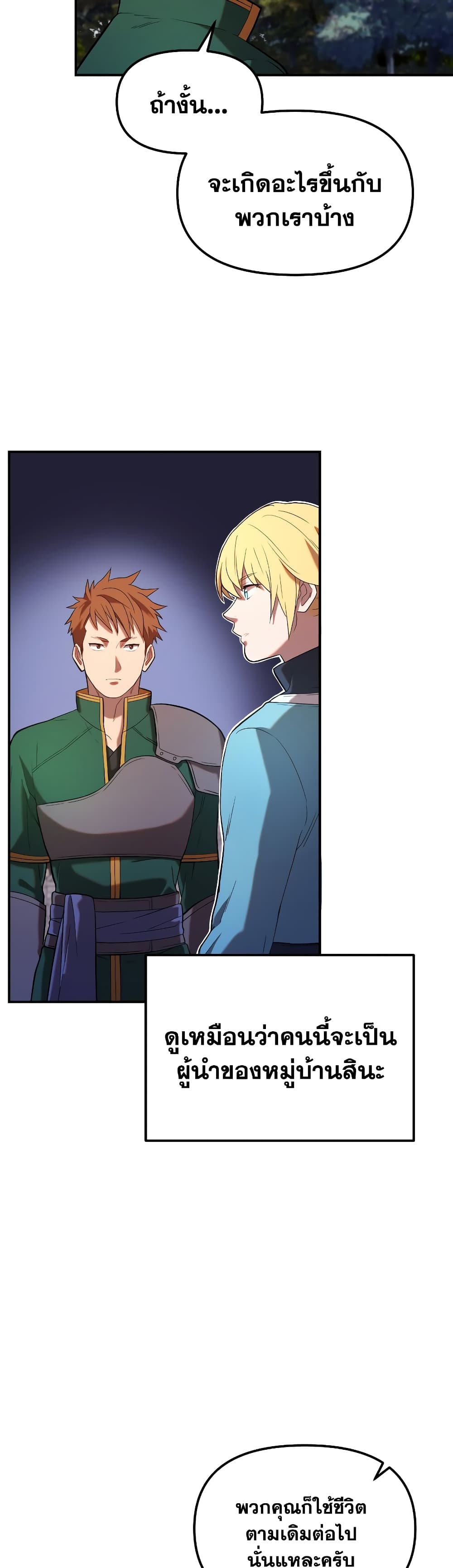 Golden Mage page 8