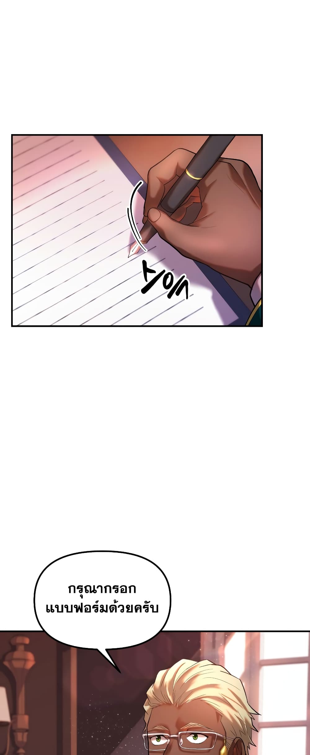 Golden Mage page 6