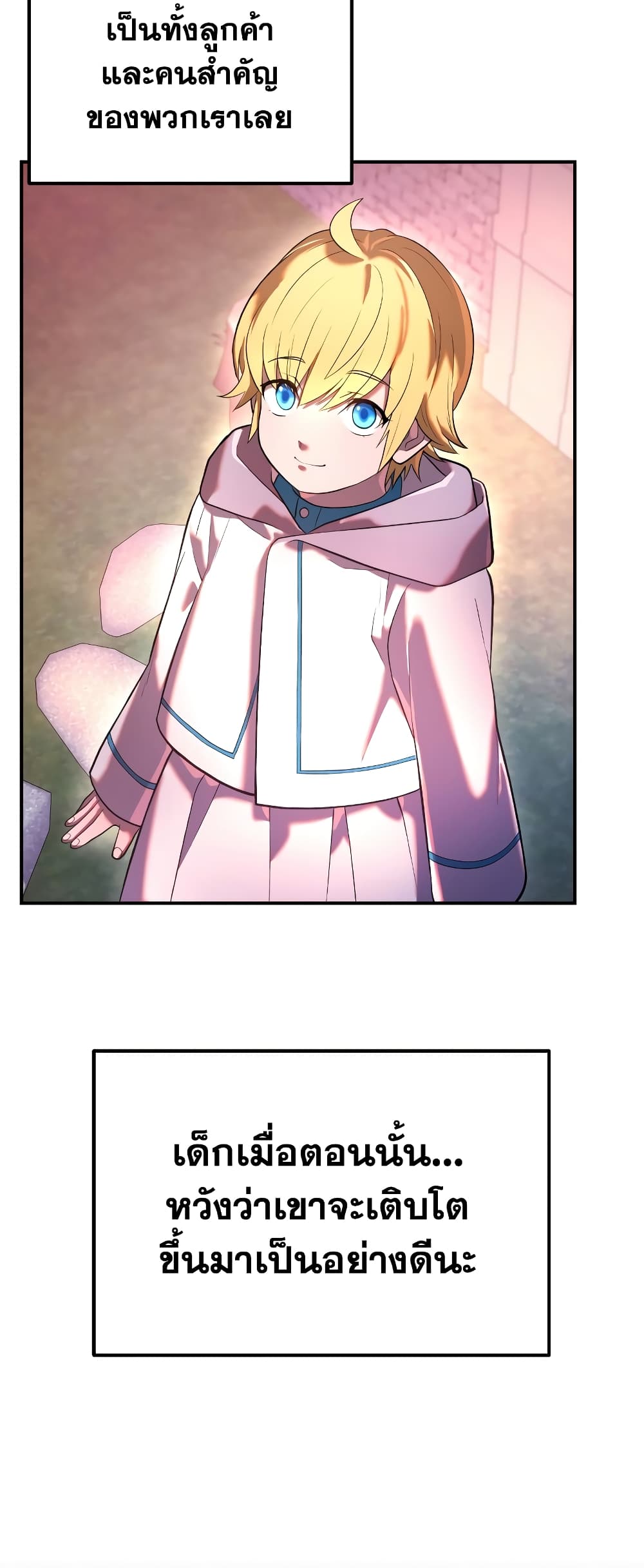 Golden Mage page 9