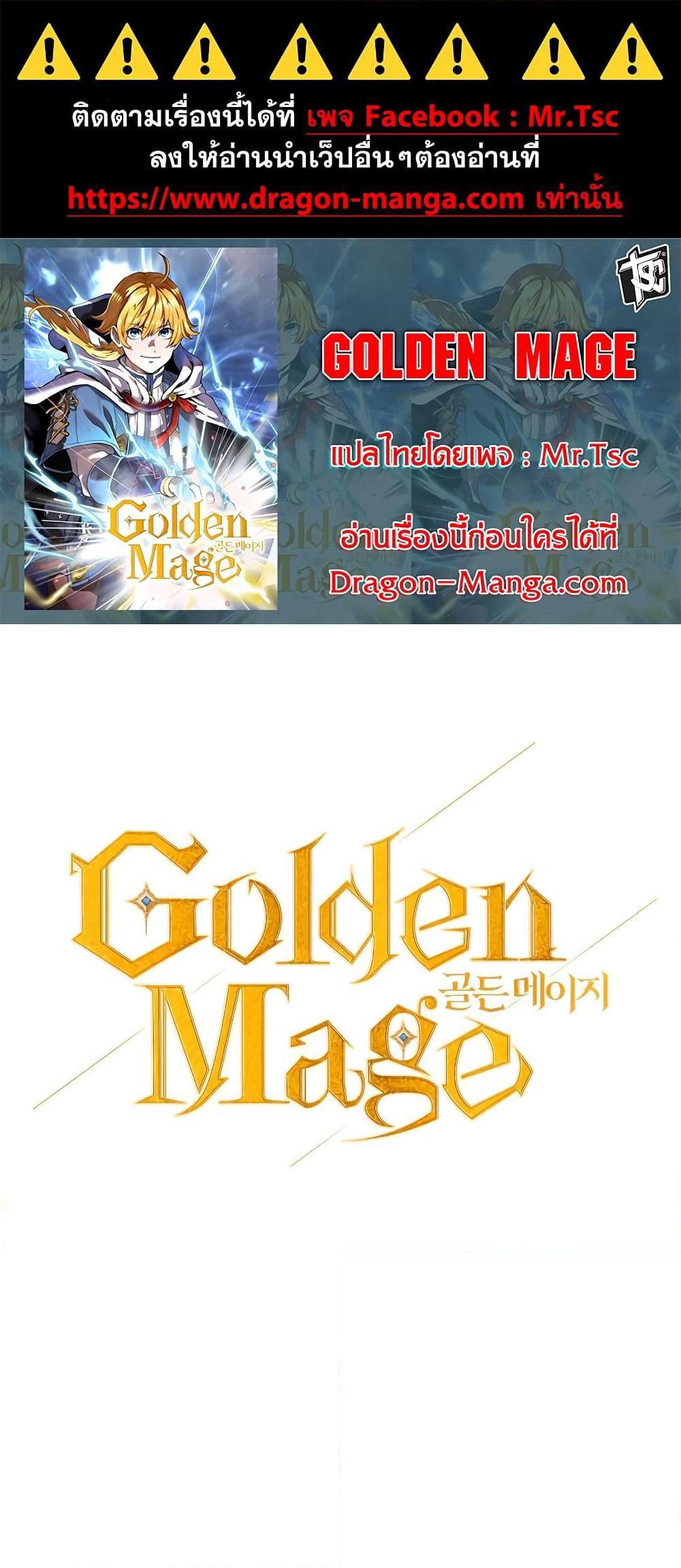 Golden Mage page 1