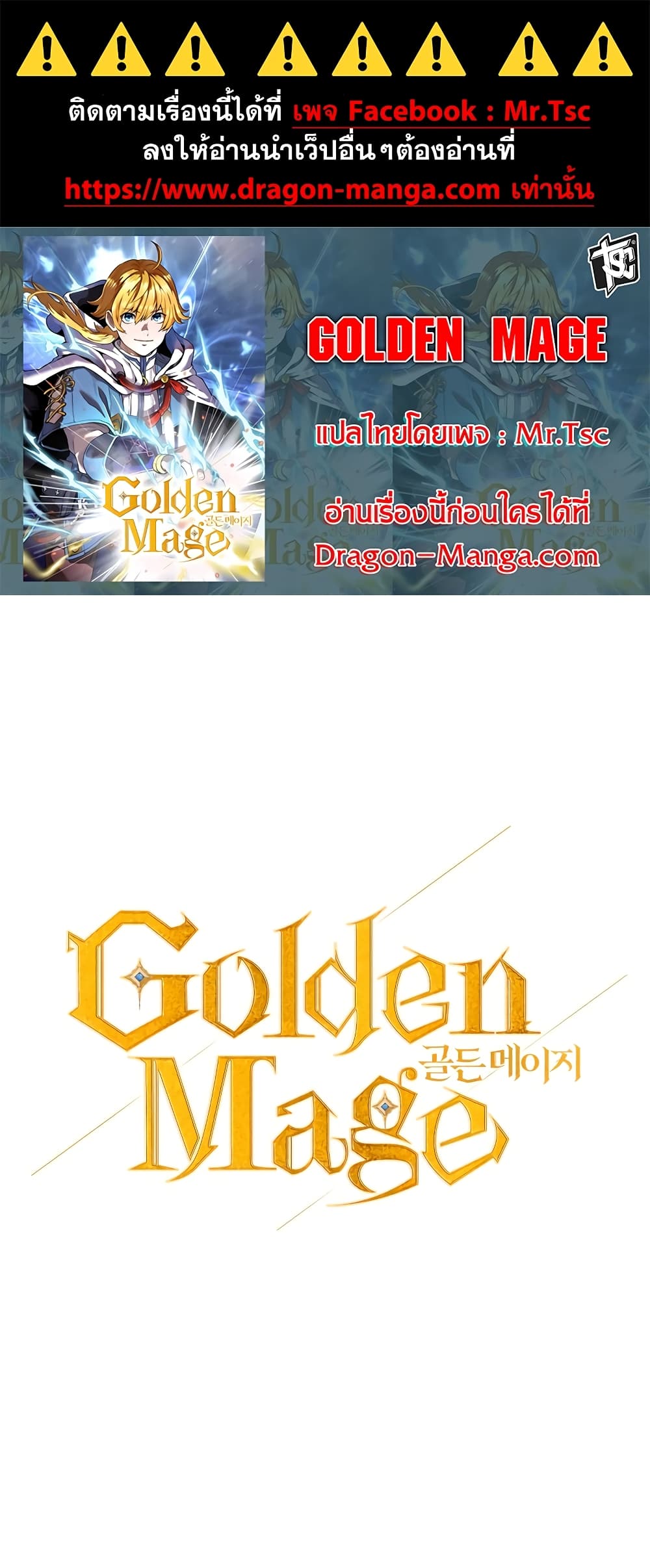 Golden Mage page 1