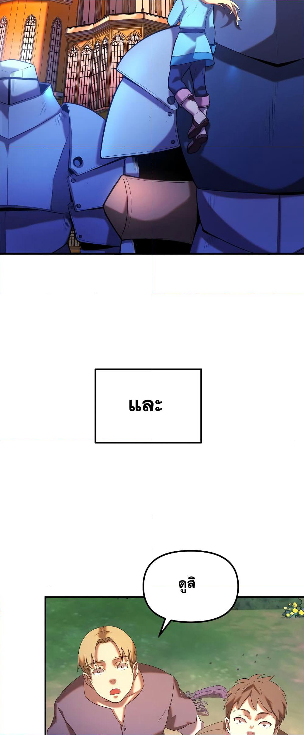Golden Mage page 7