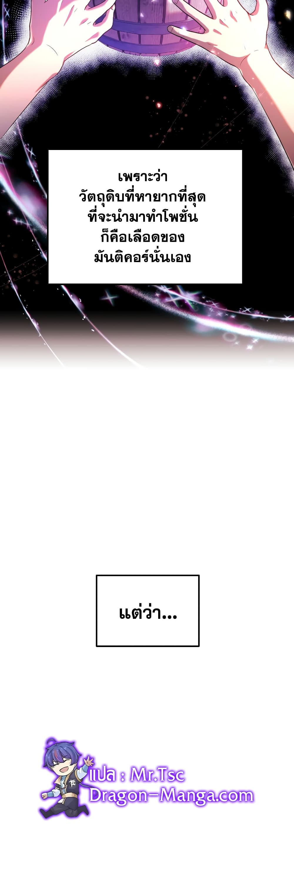 Golden Mage page 4