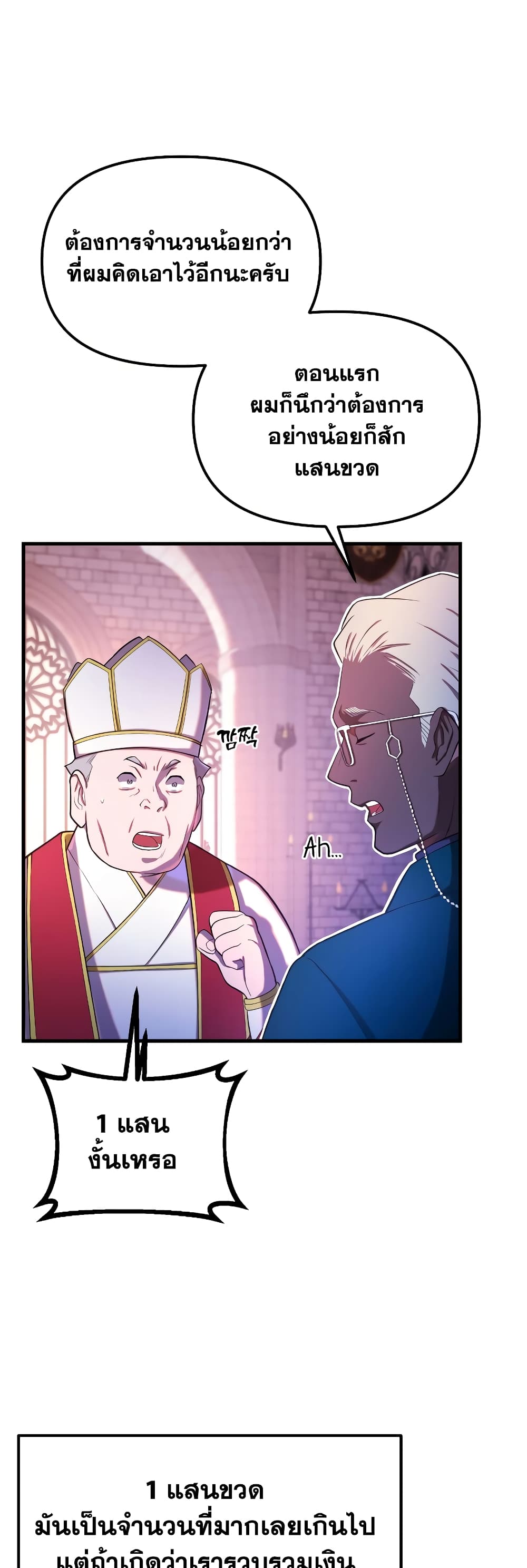 Golden Mage page 8