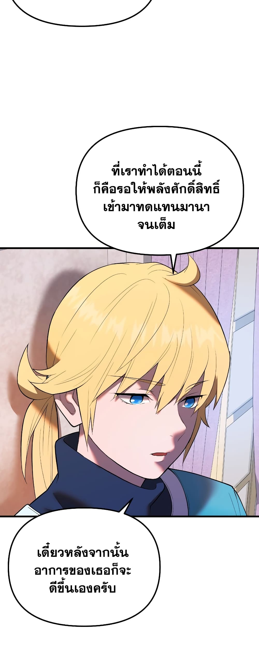 Golden Mage page 4