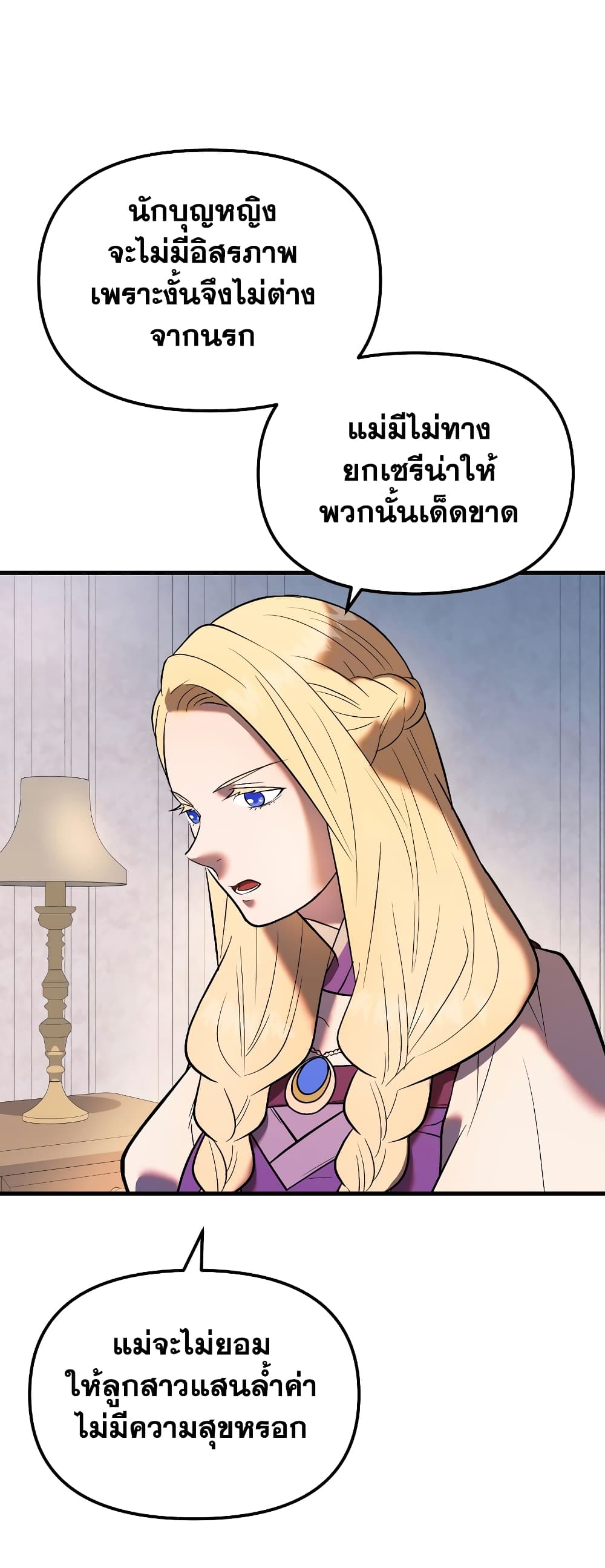 Golden Mage page 8