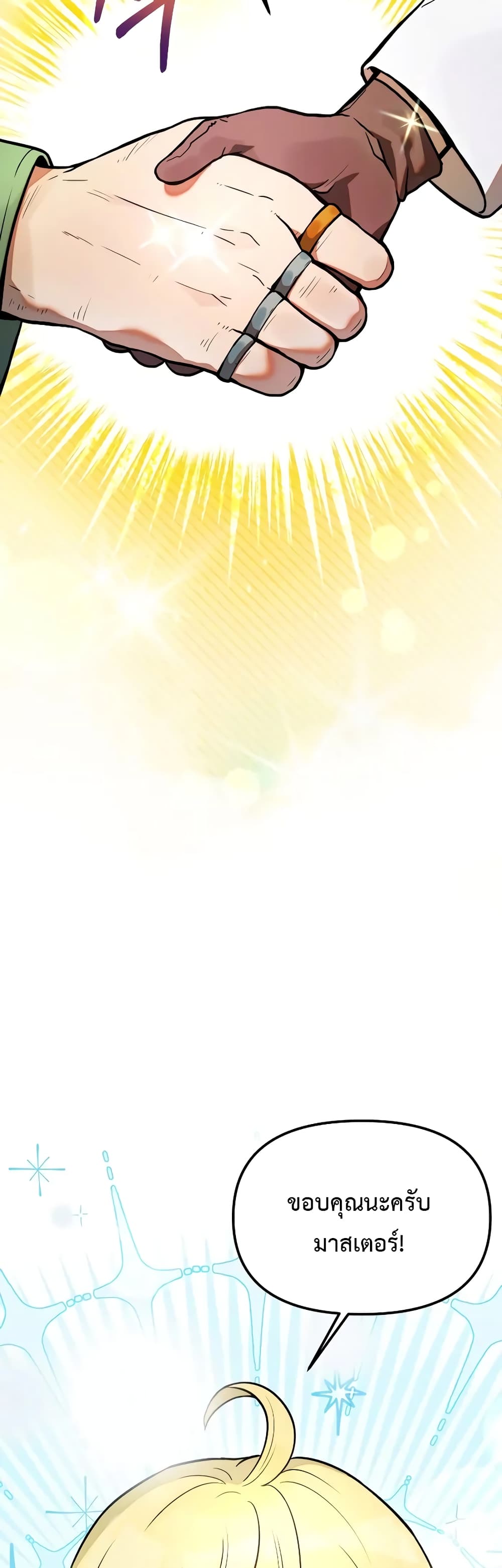 Golden Mage page 5