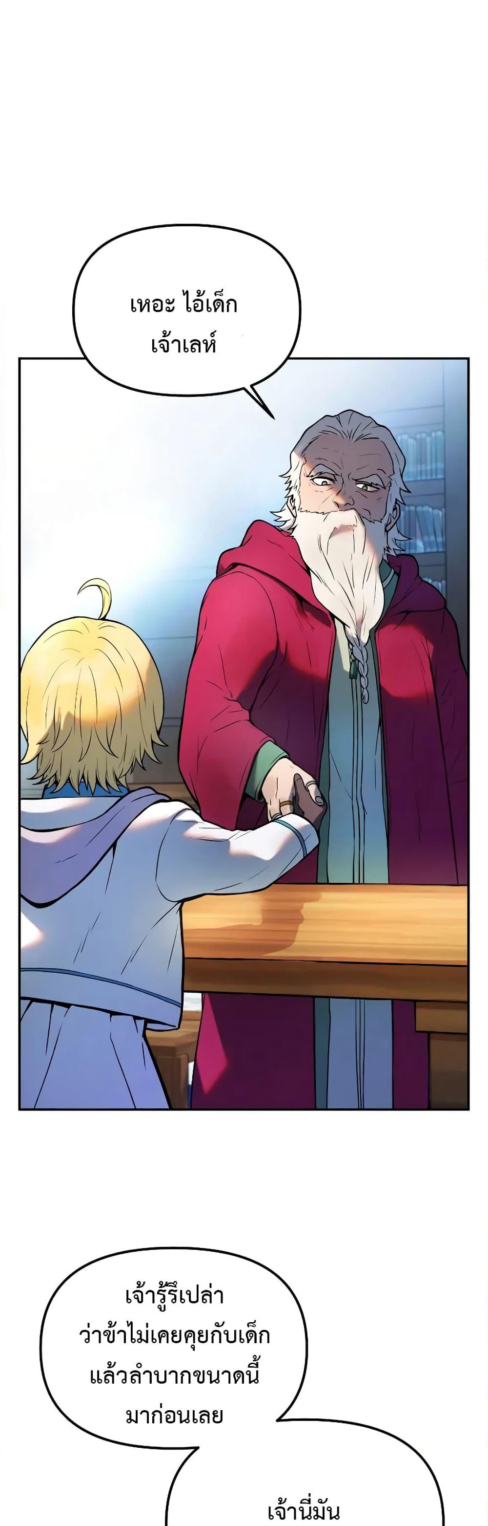 Golden Mage page 7