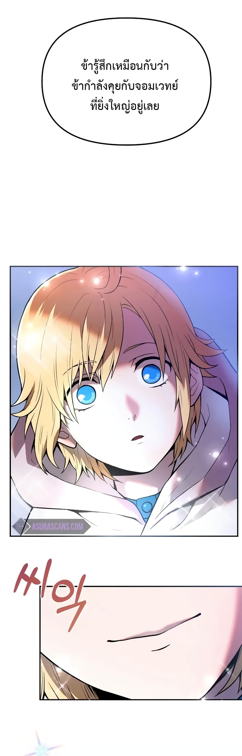 Golden Mage page 9
