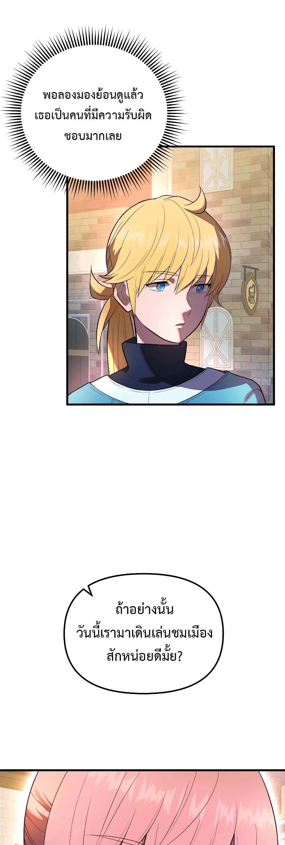 Golden Mage page 7
