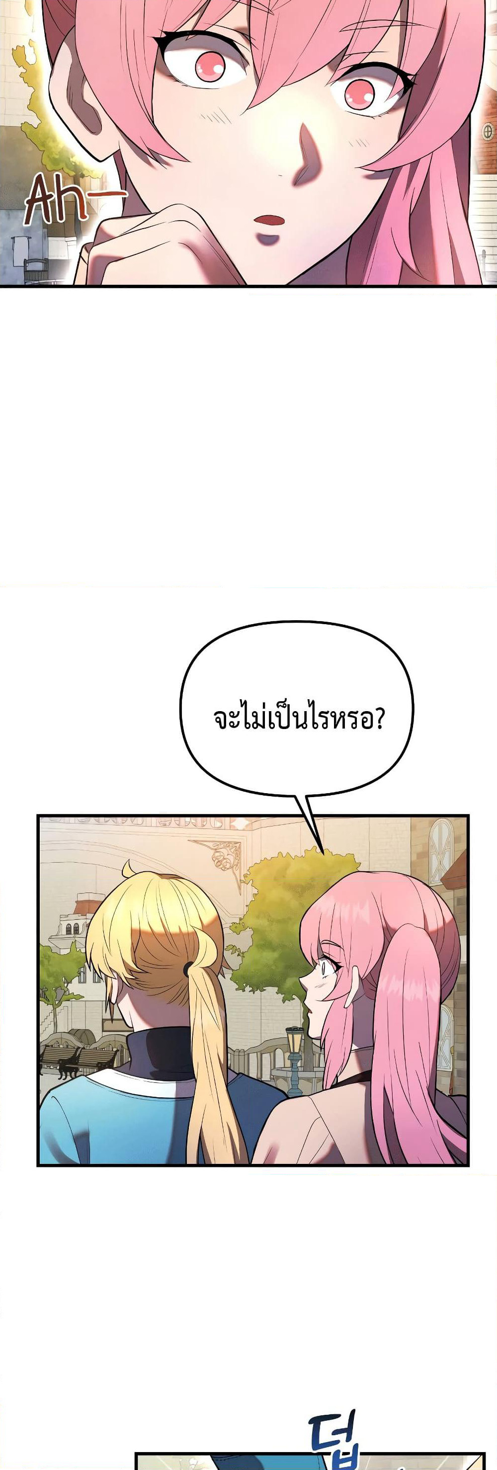 Golden Mage page 8
