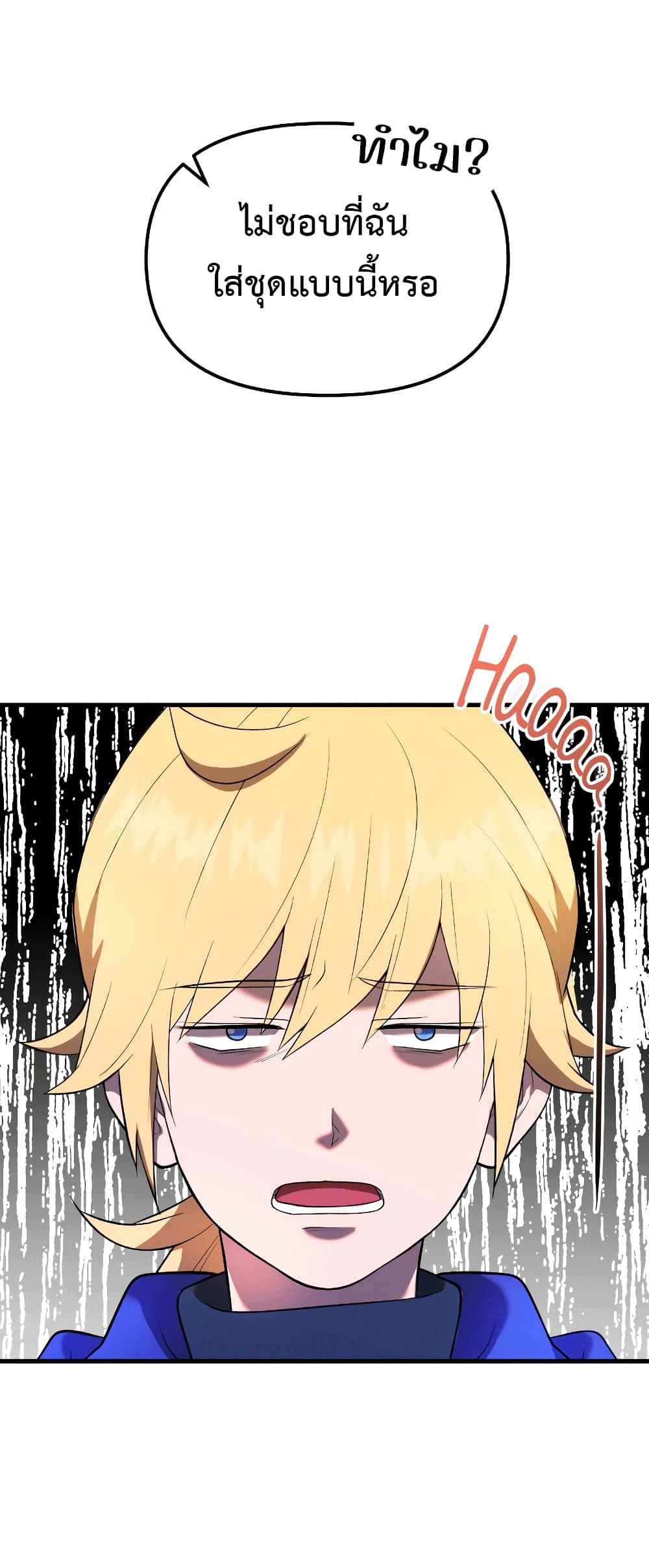 Golden Mage page 9