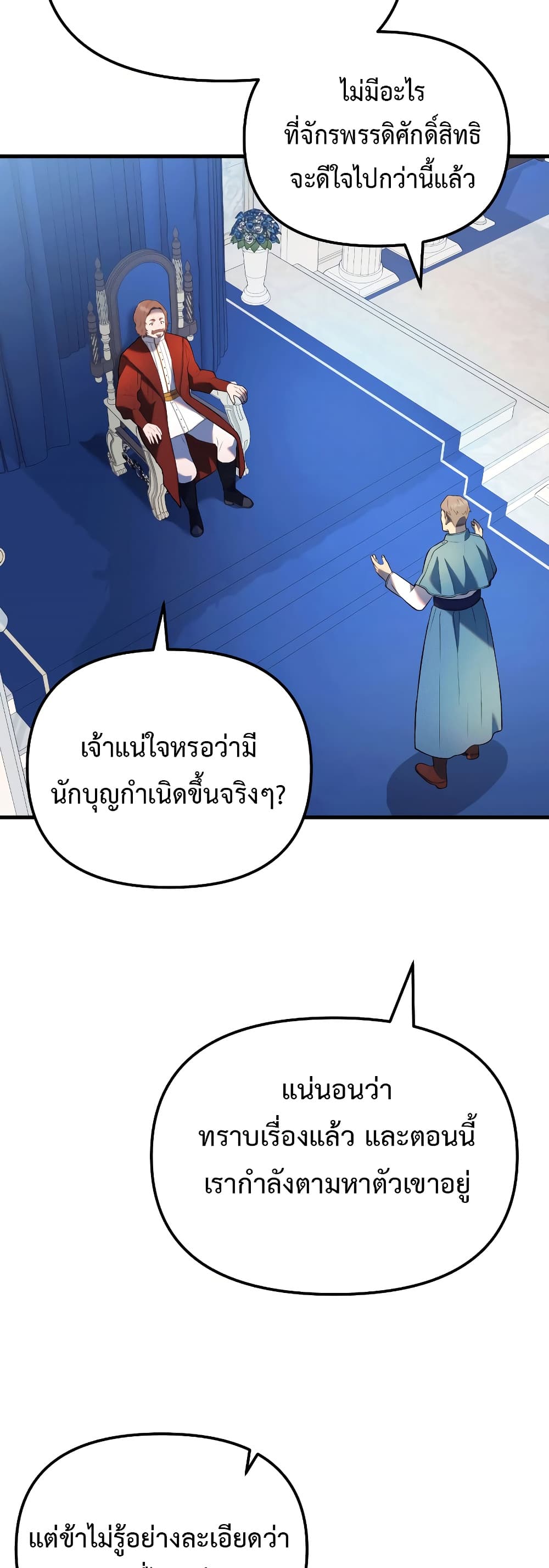Golden Mage page 4