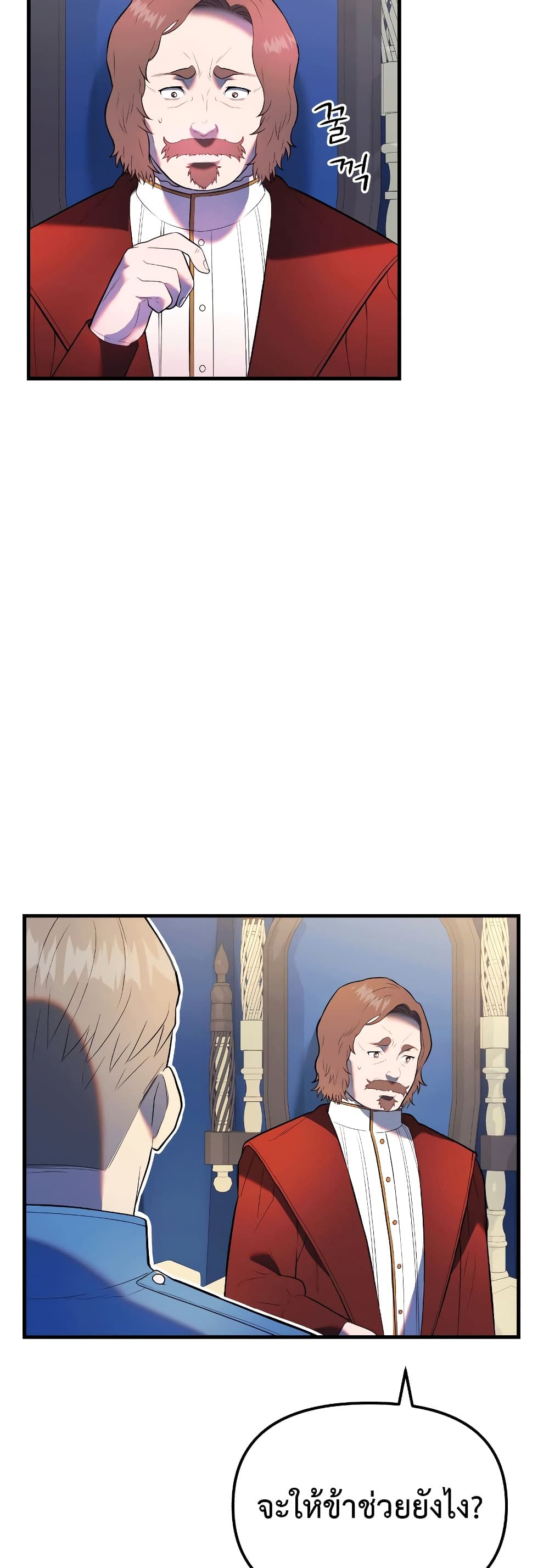 Golden Mage page 9