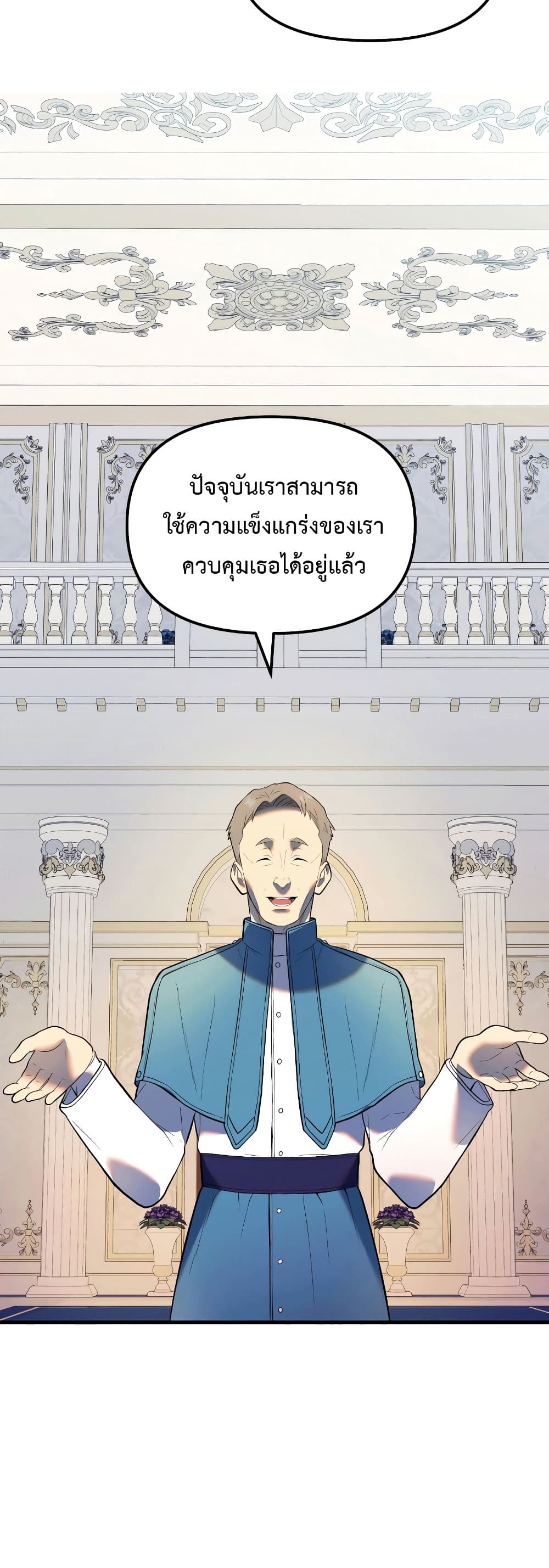 Golden Mage page 10