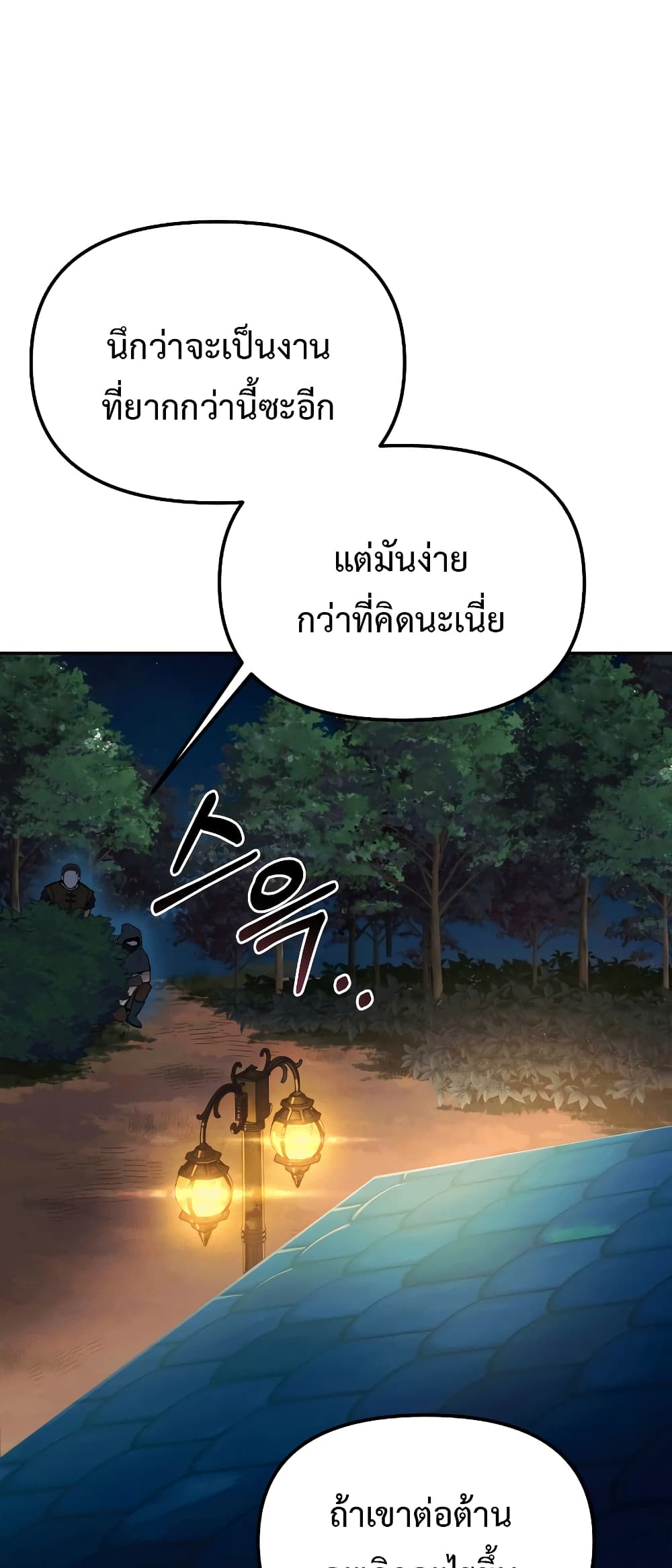 Golden Mage page 5