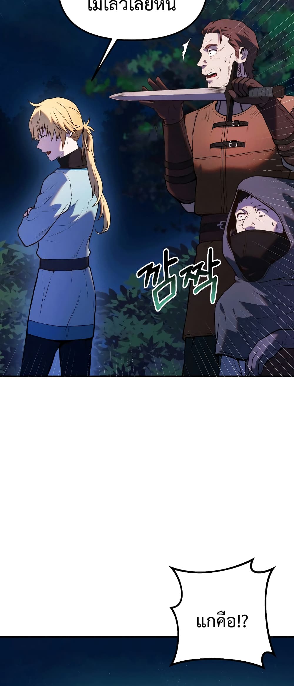 Golden Mage page 9