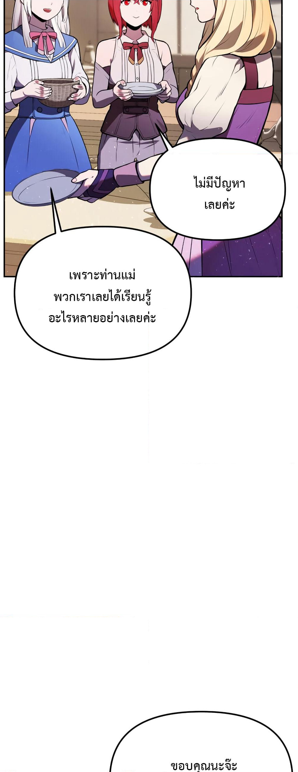 Golden Mage page 2