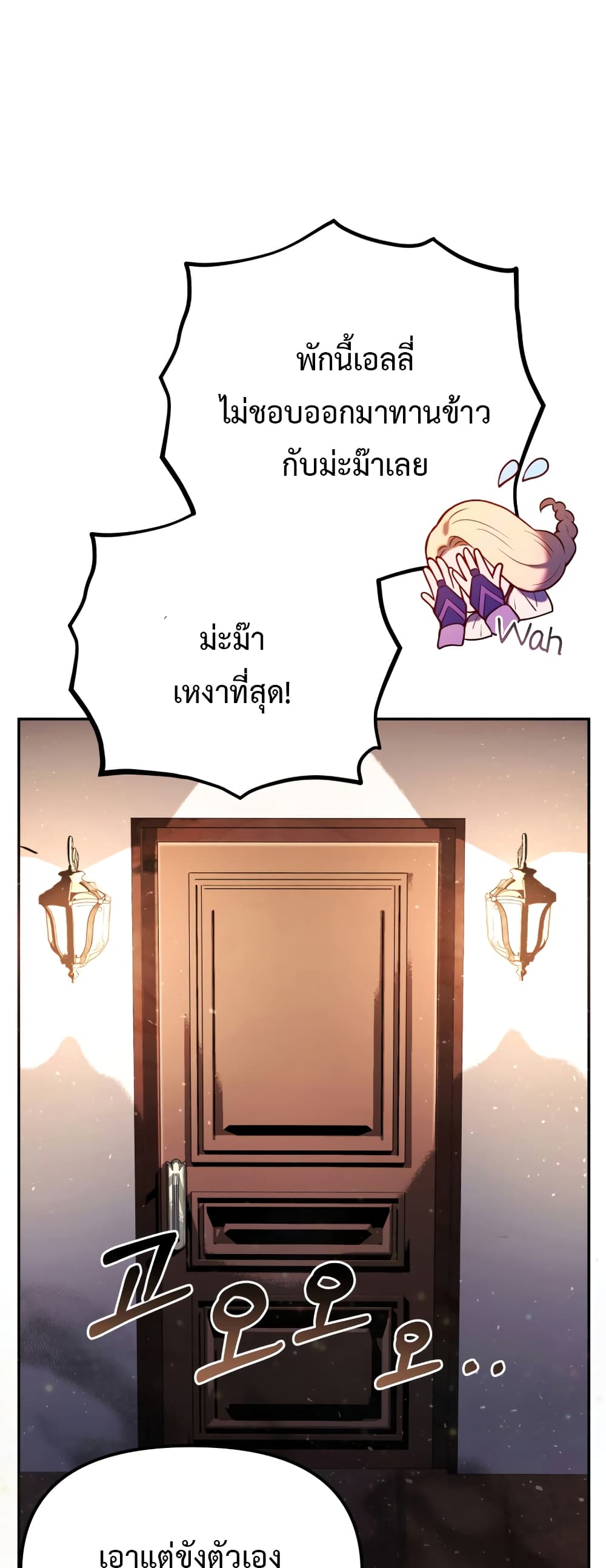 Golden Mage page 4