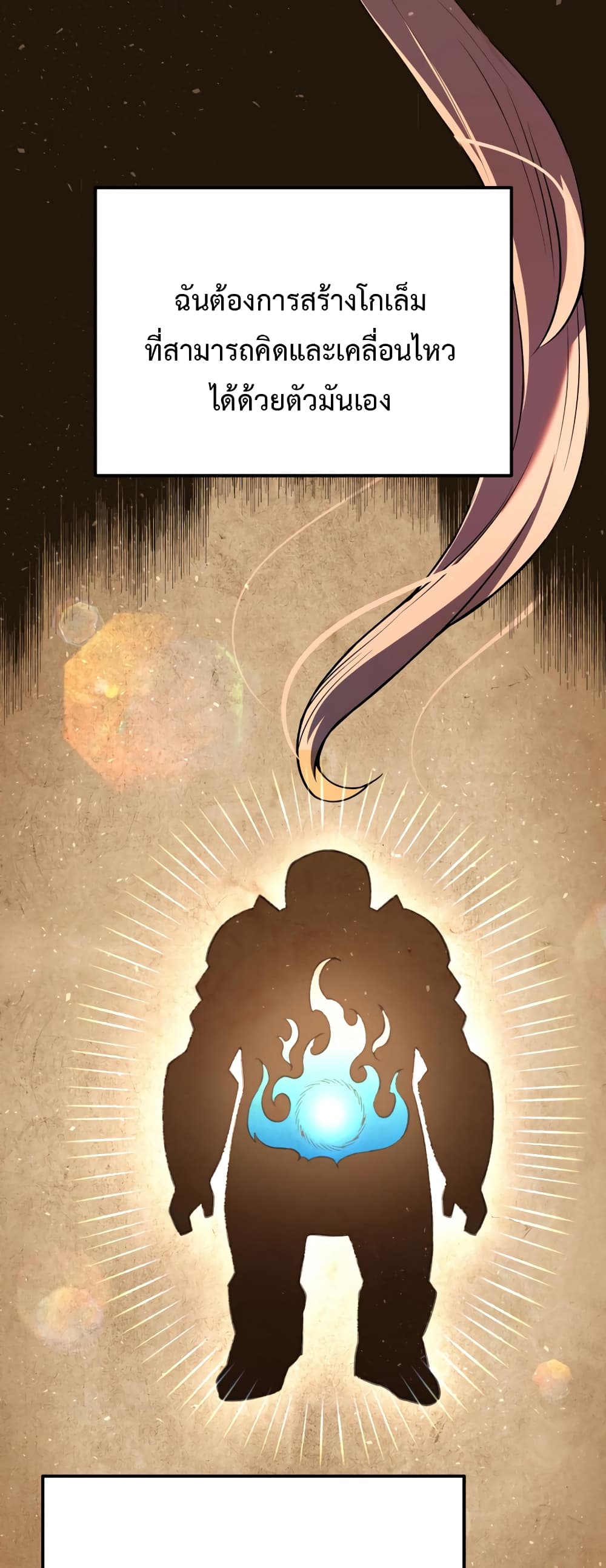 Golden Mage page 9