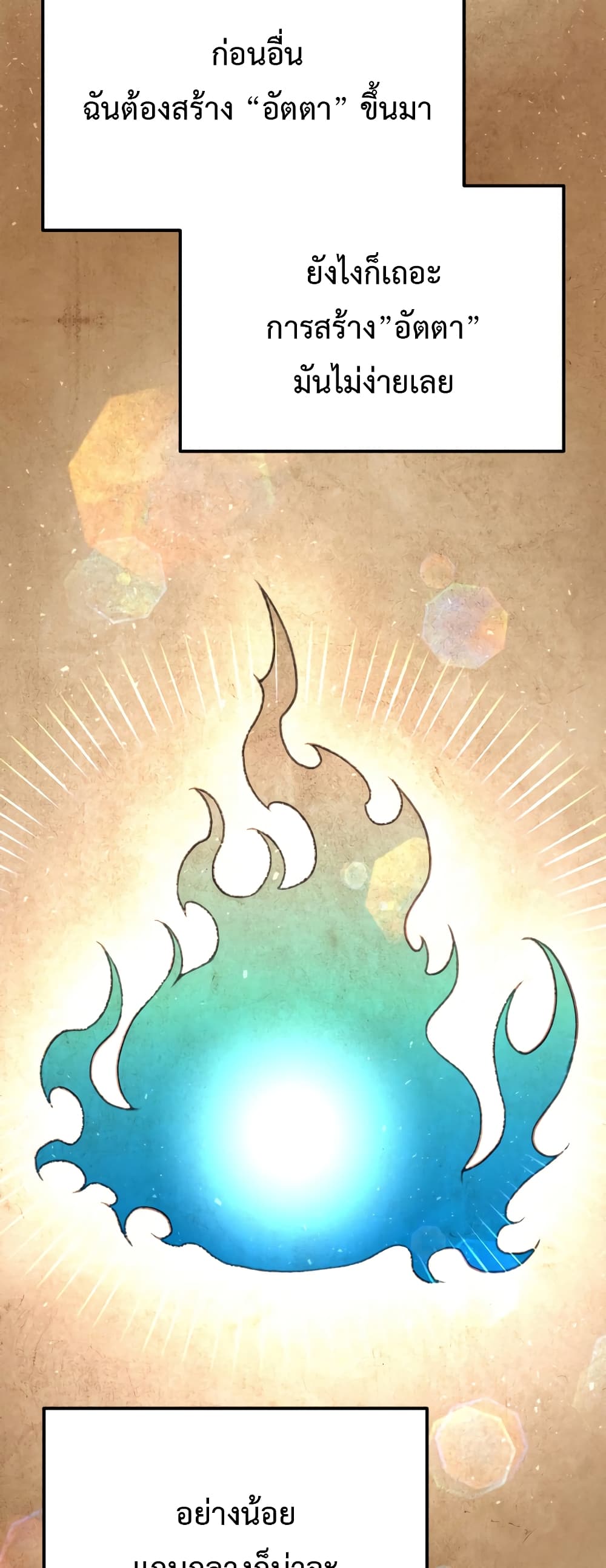 Golden Mage page 10