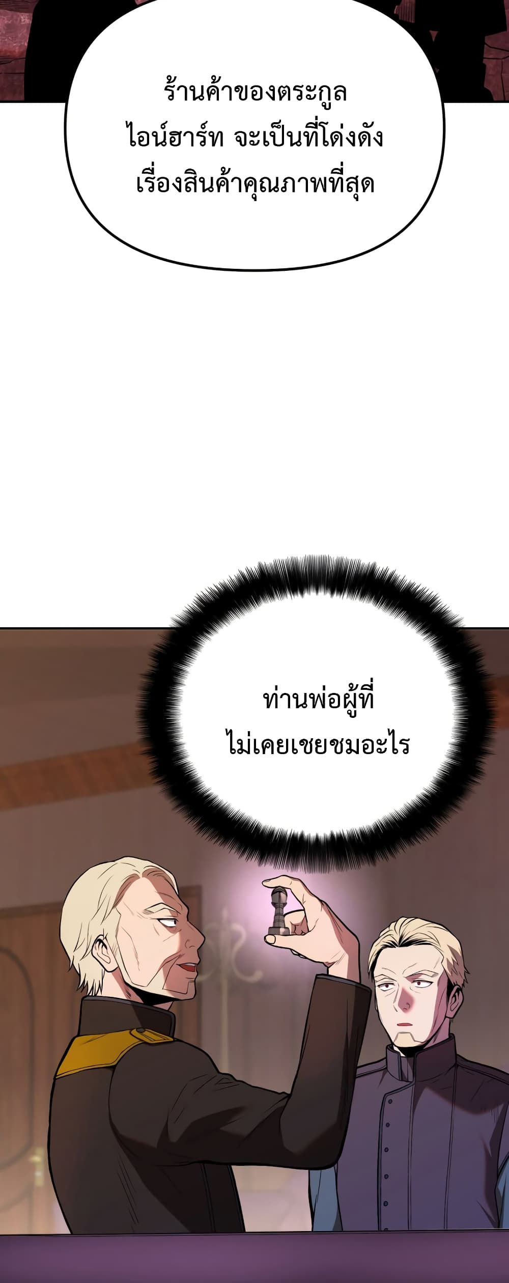 Golden Mage page 10