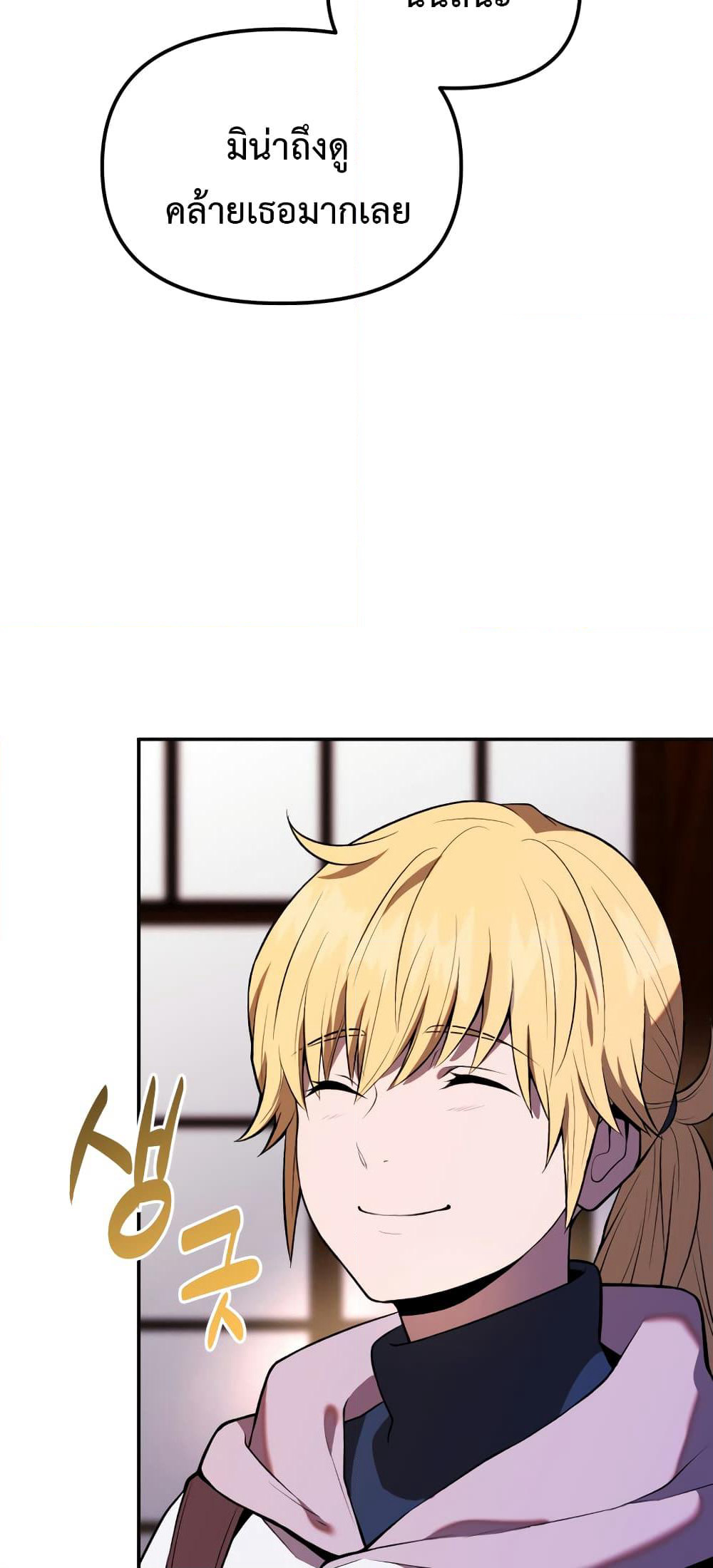 Golden Mage page 3