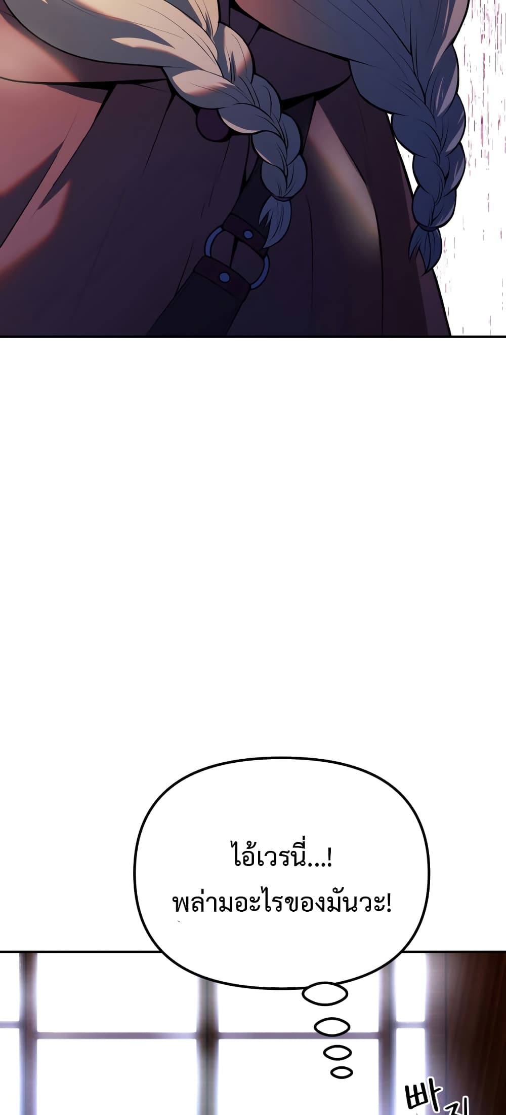 Golden Mage page 8