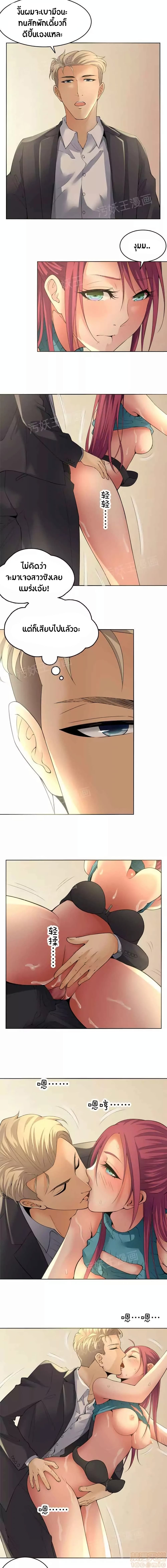Golden Scale page 10
