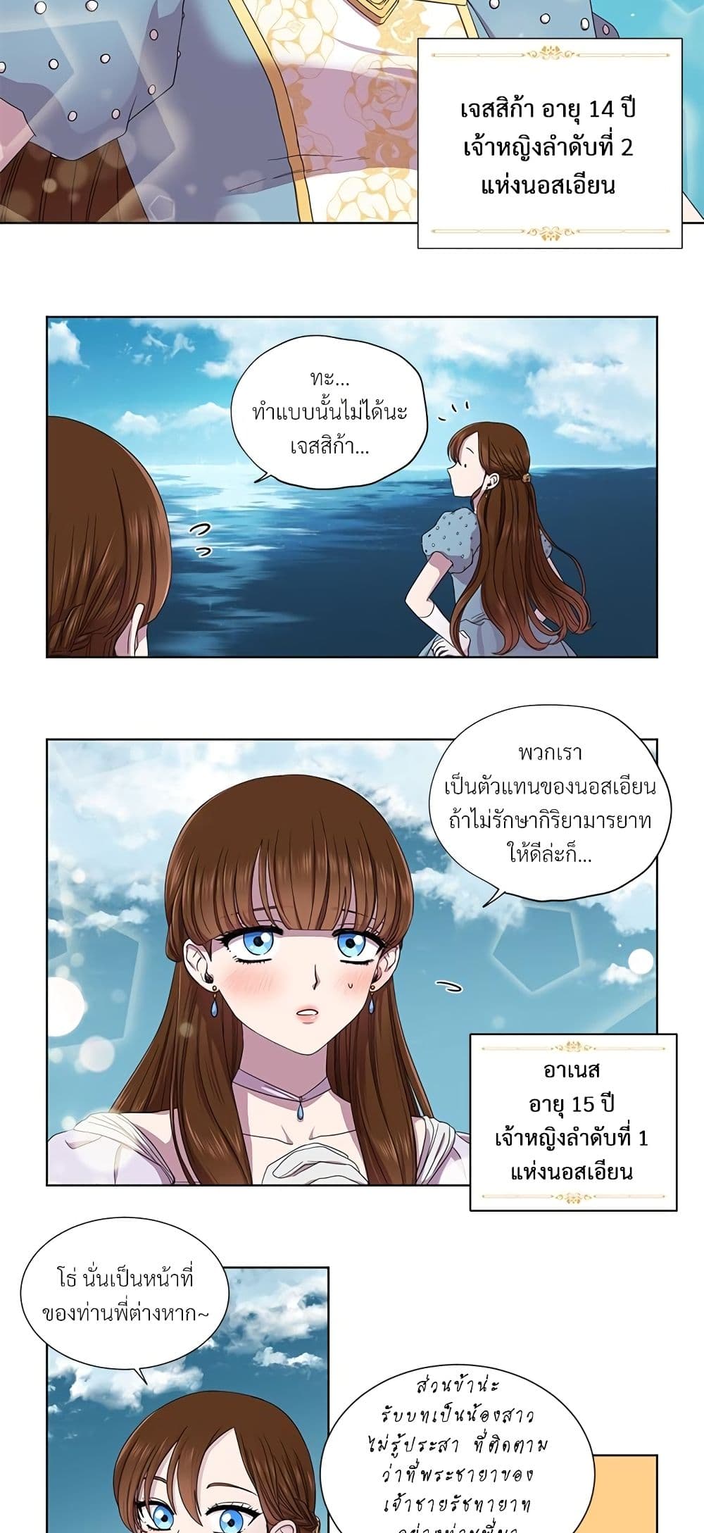 Golden Time page 6