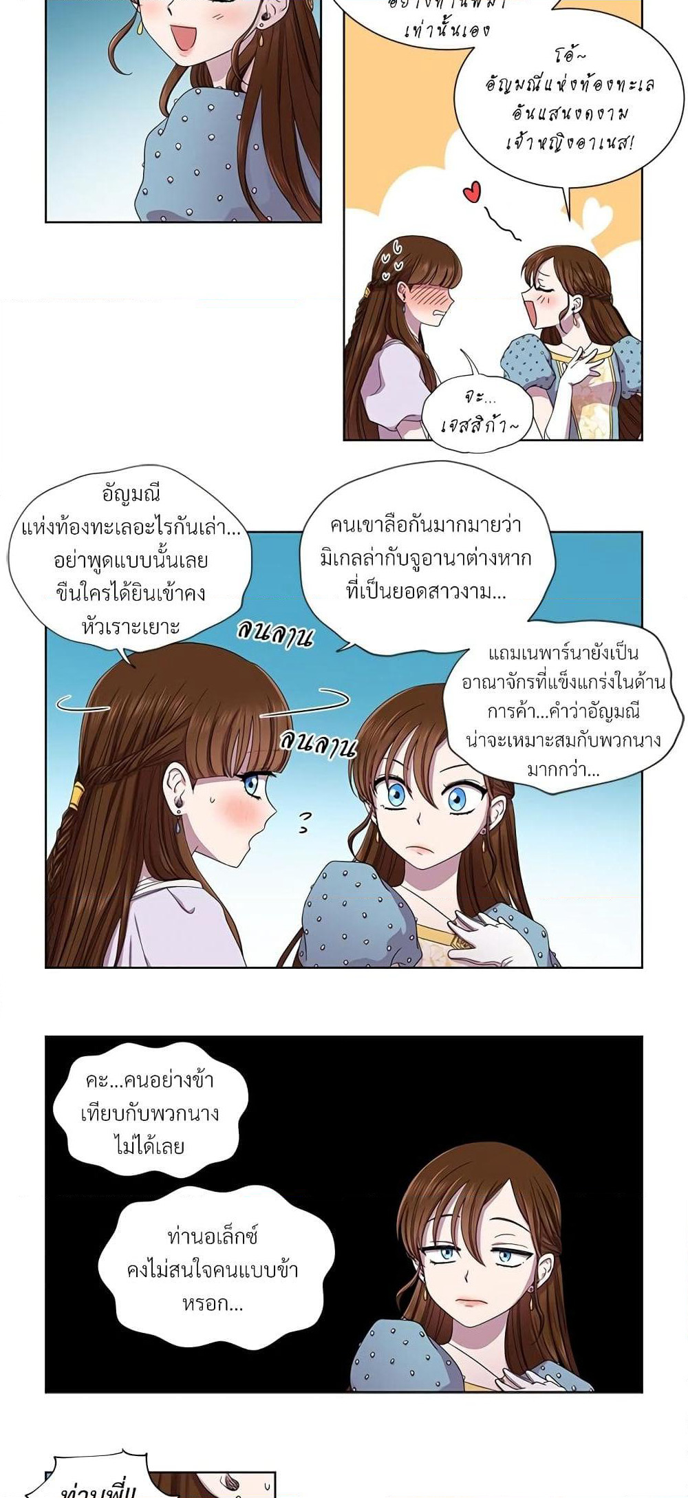 Golden Time page 7