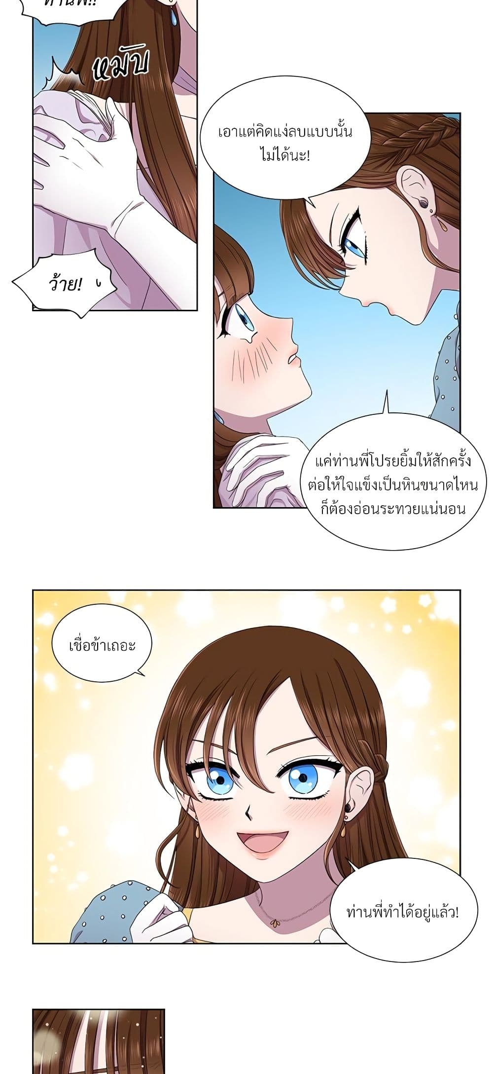 Golden Time page 8