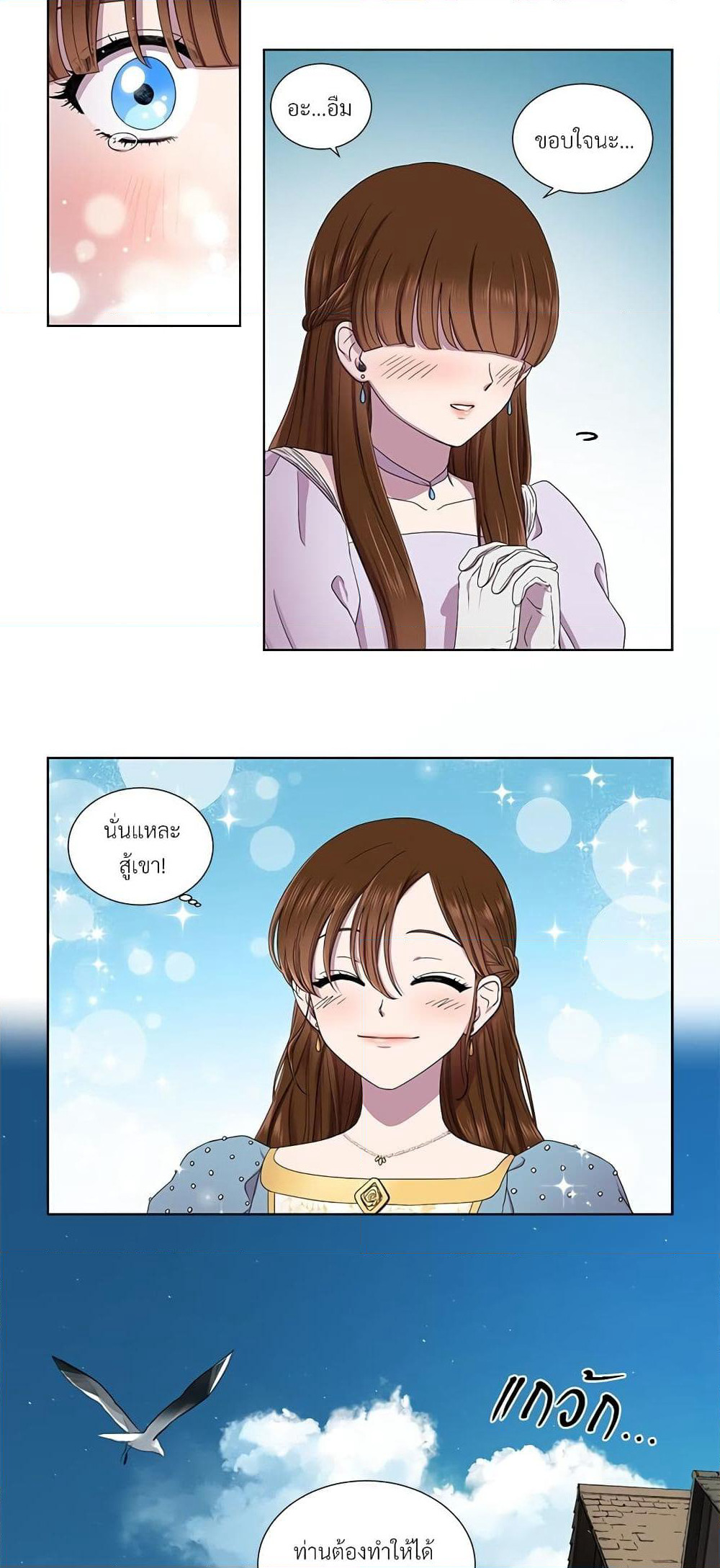 Golden Time page 9