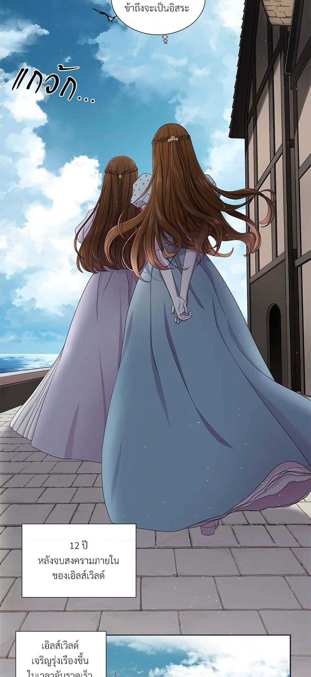 Golden Time page 10