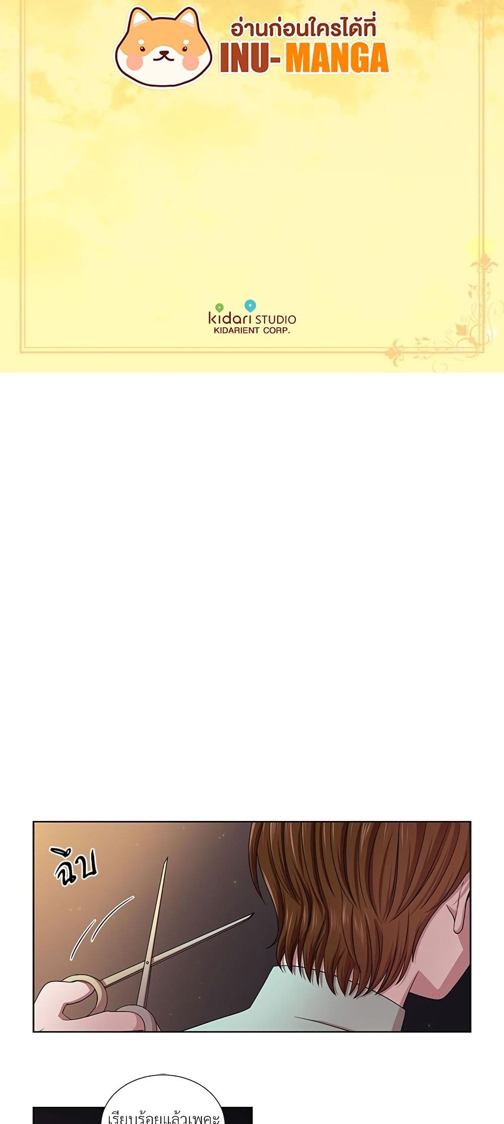 Golden Time page 3