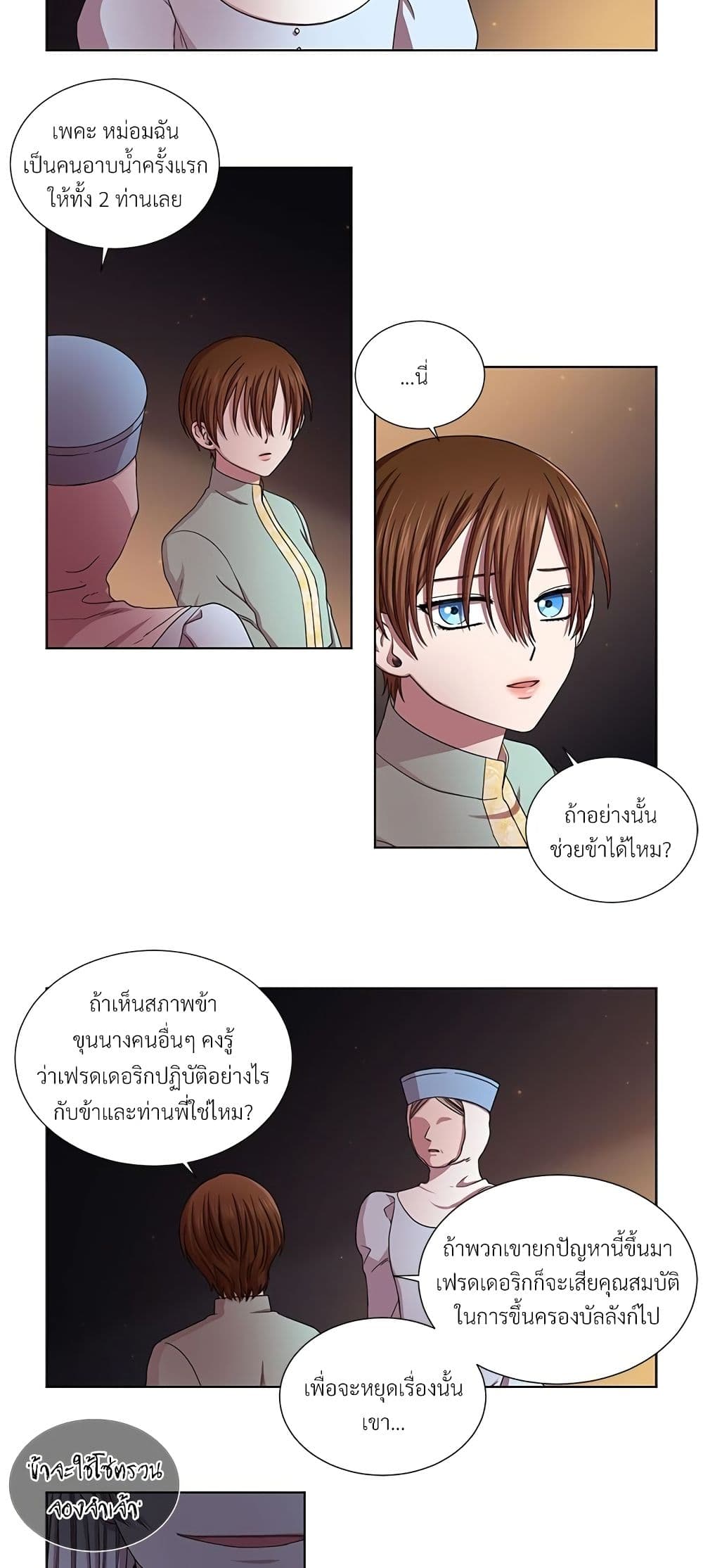 Golden Time page 5