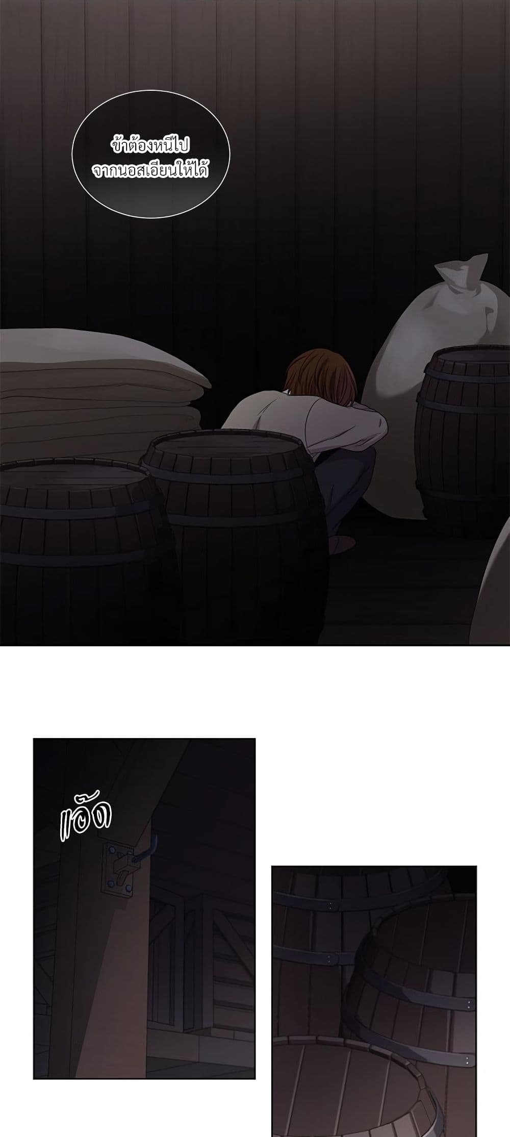 Golden Time page 7