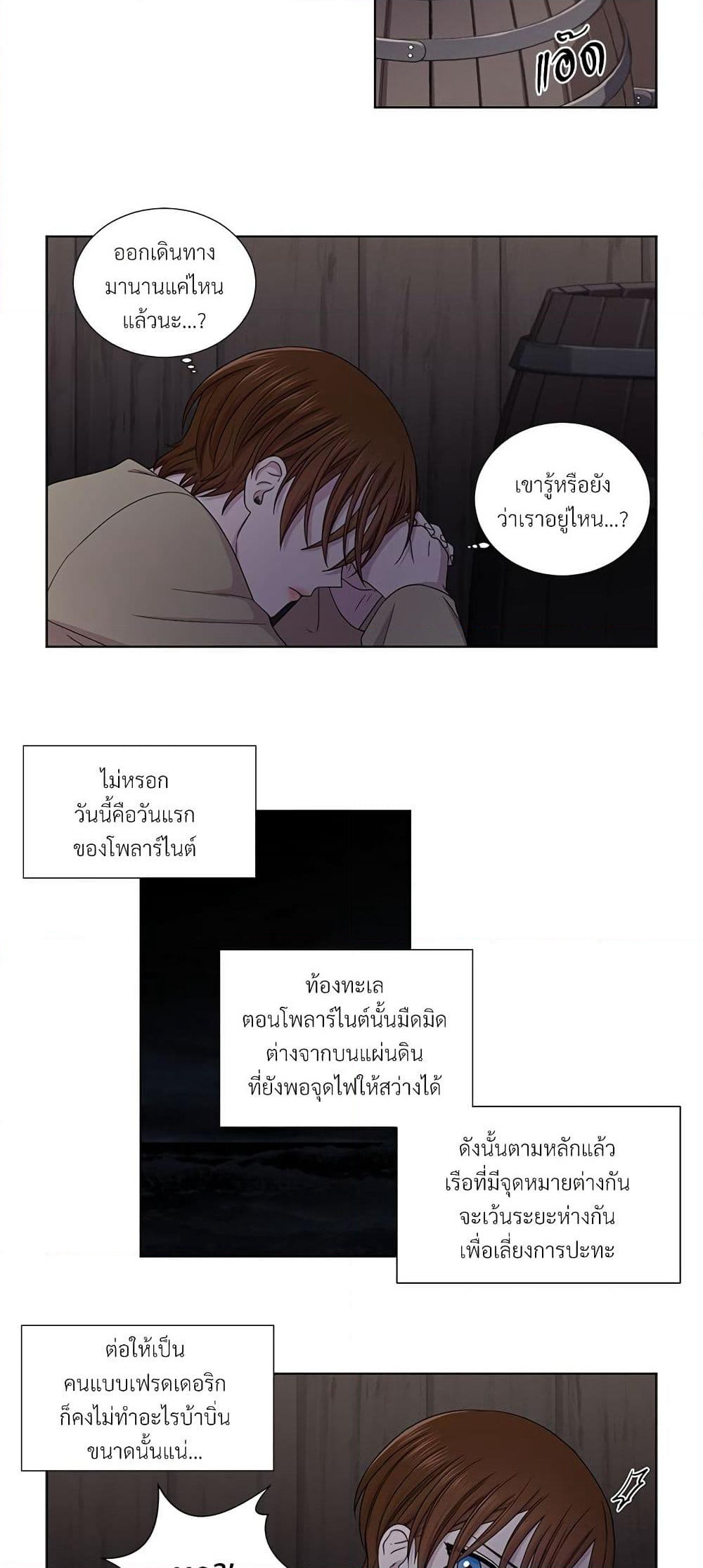 Golden Time page 8