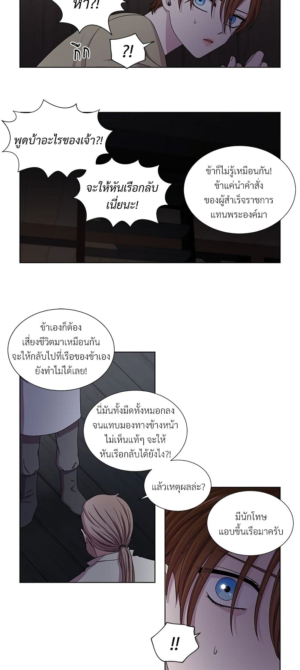 Golden Time page 9