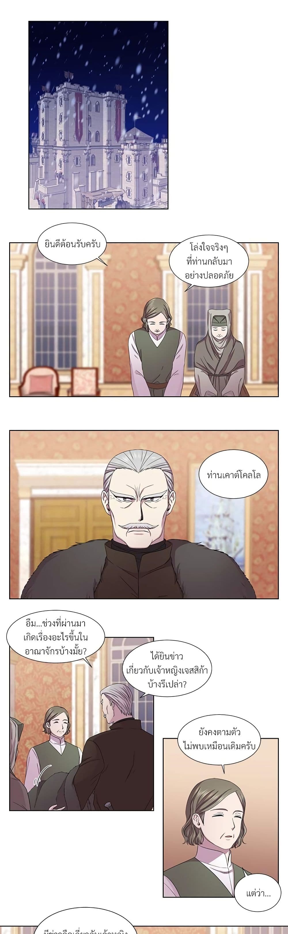 Golden Time page 3