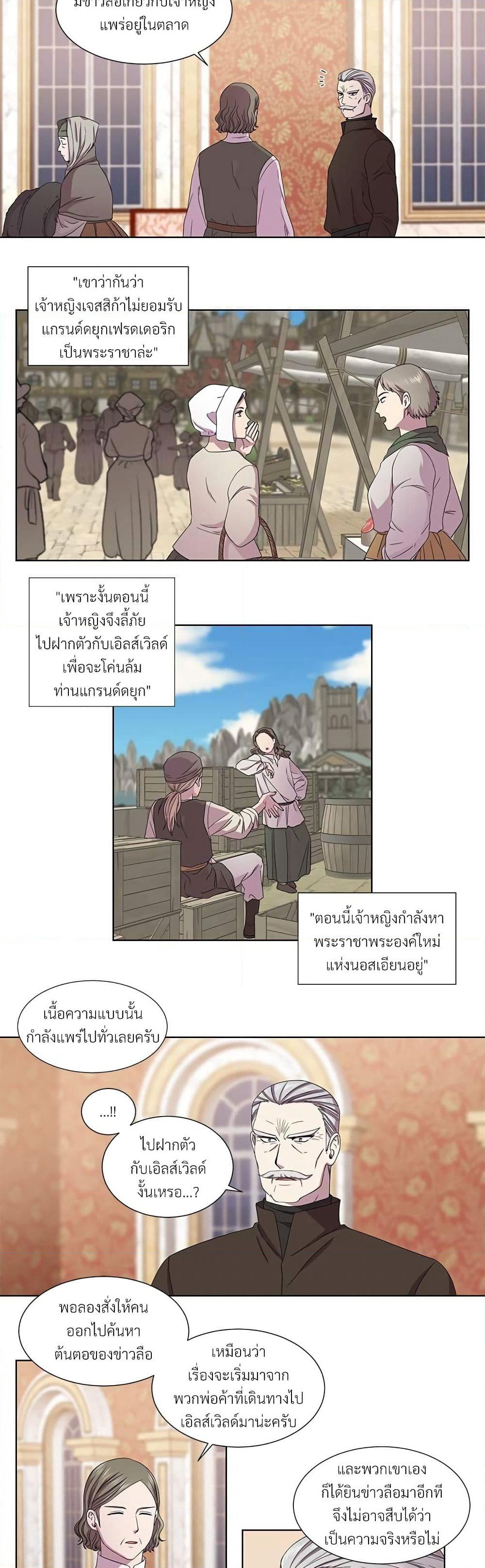 Golden Time page 4